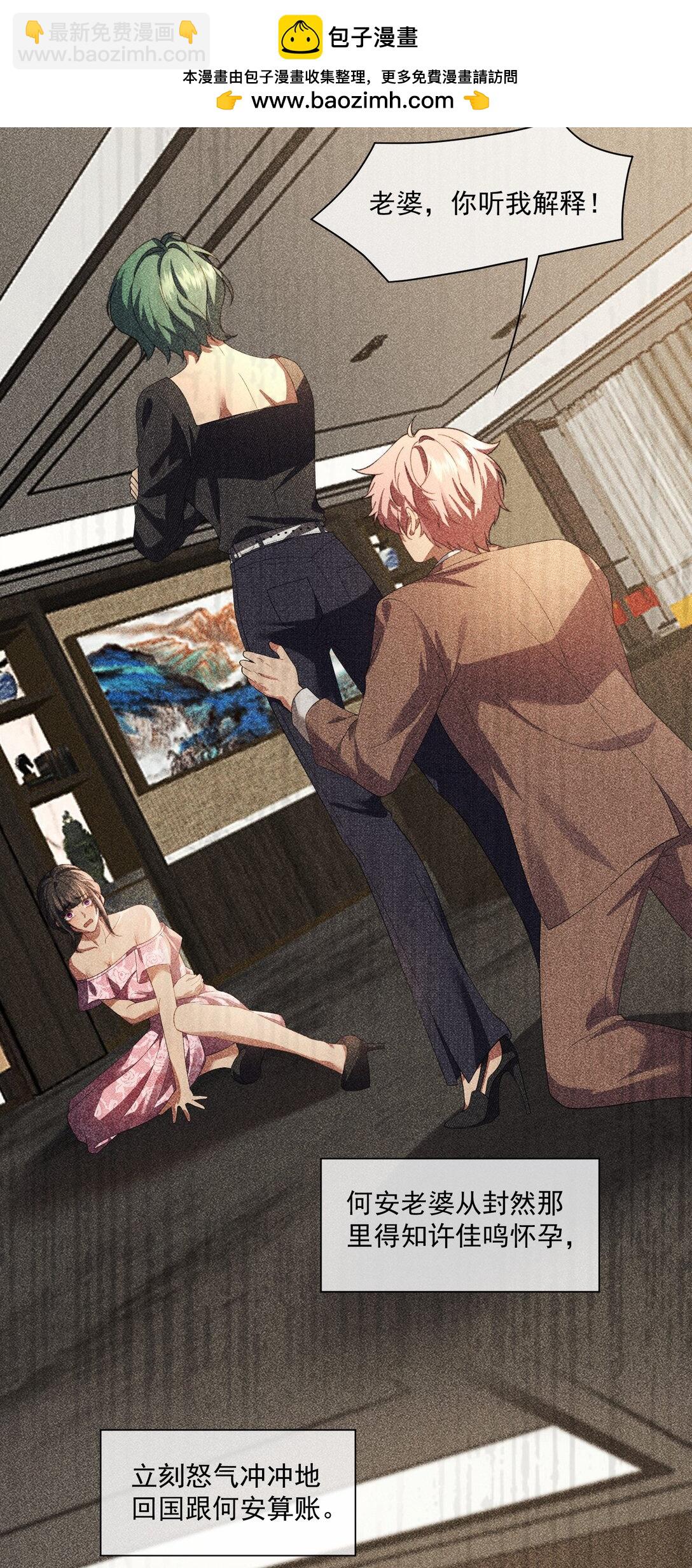 第48话 难道是他来找我了？-第50话