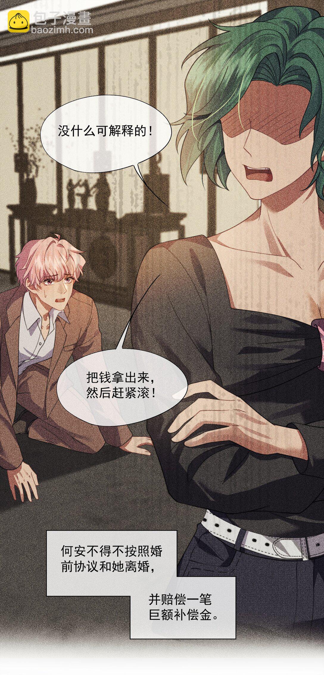 第48话 难道是他来找我了？-第50话