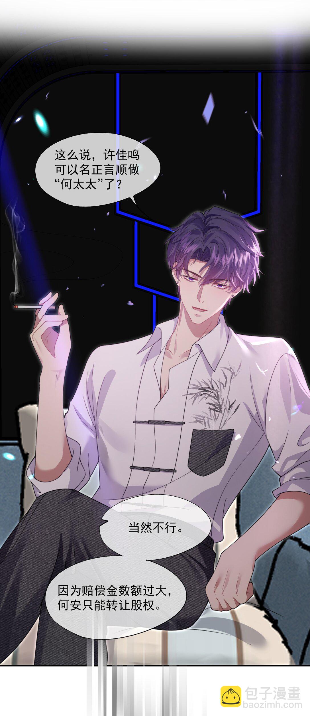 第48话 难道是他来找我了？-第50话