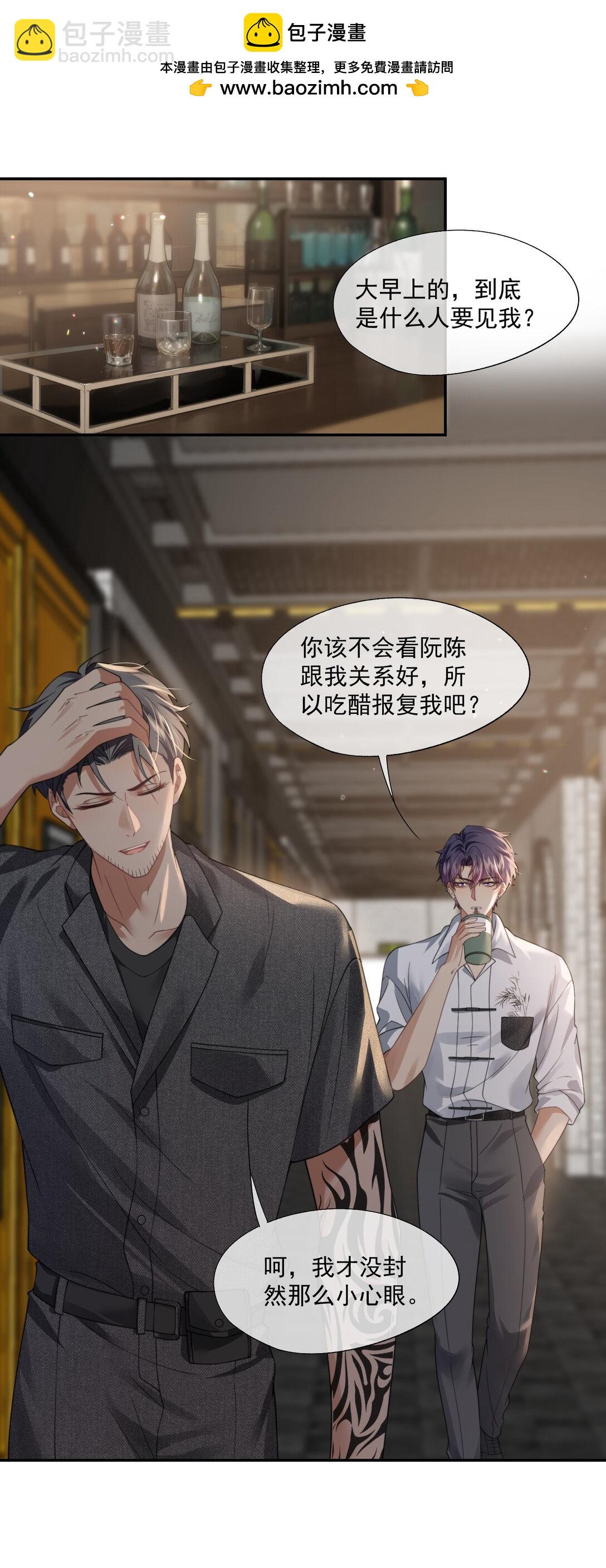 第48话 难道是他来找我了？-第50话