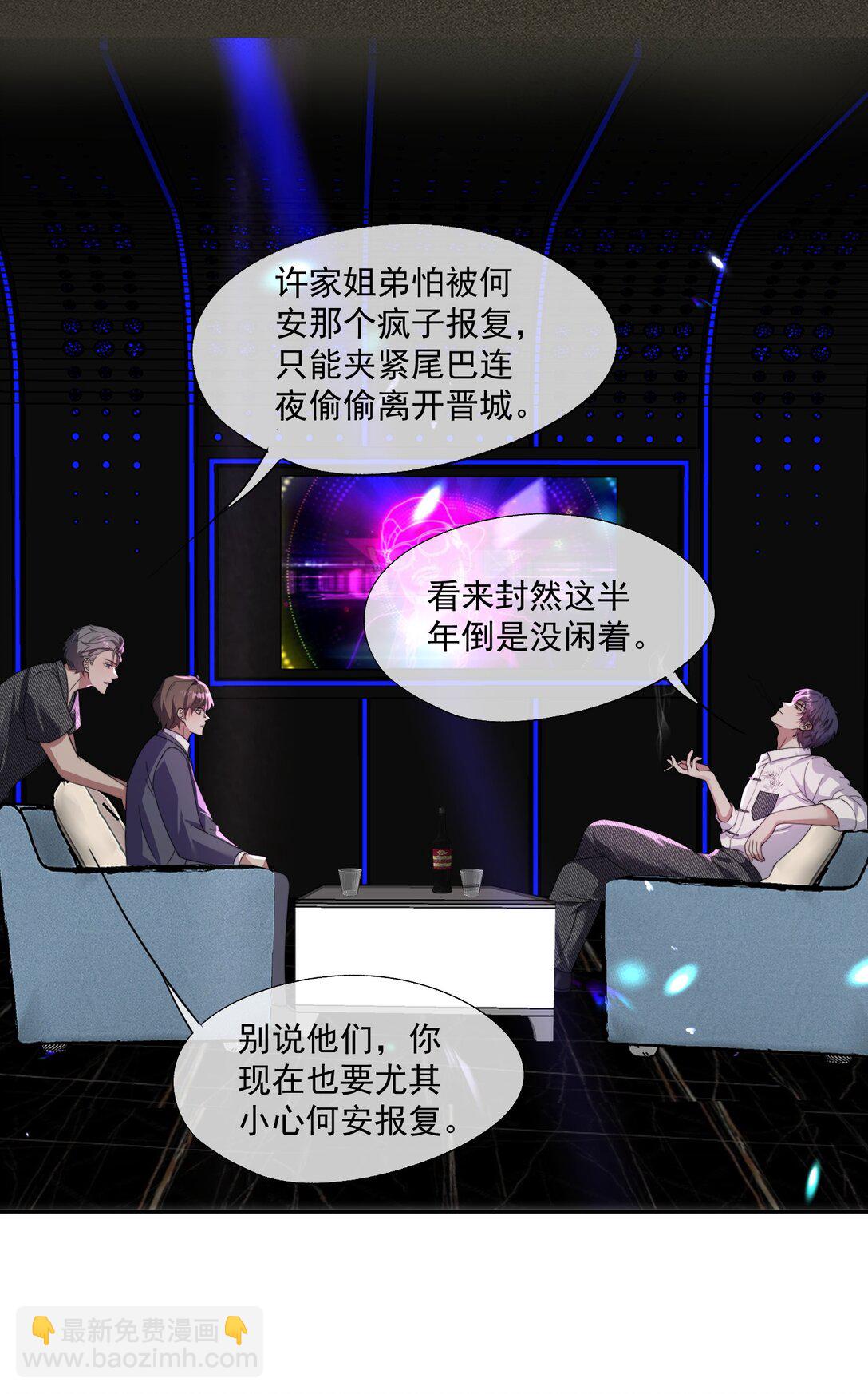 第48话 难道是他来找我了？-第50话