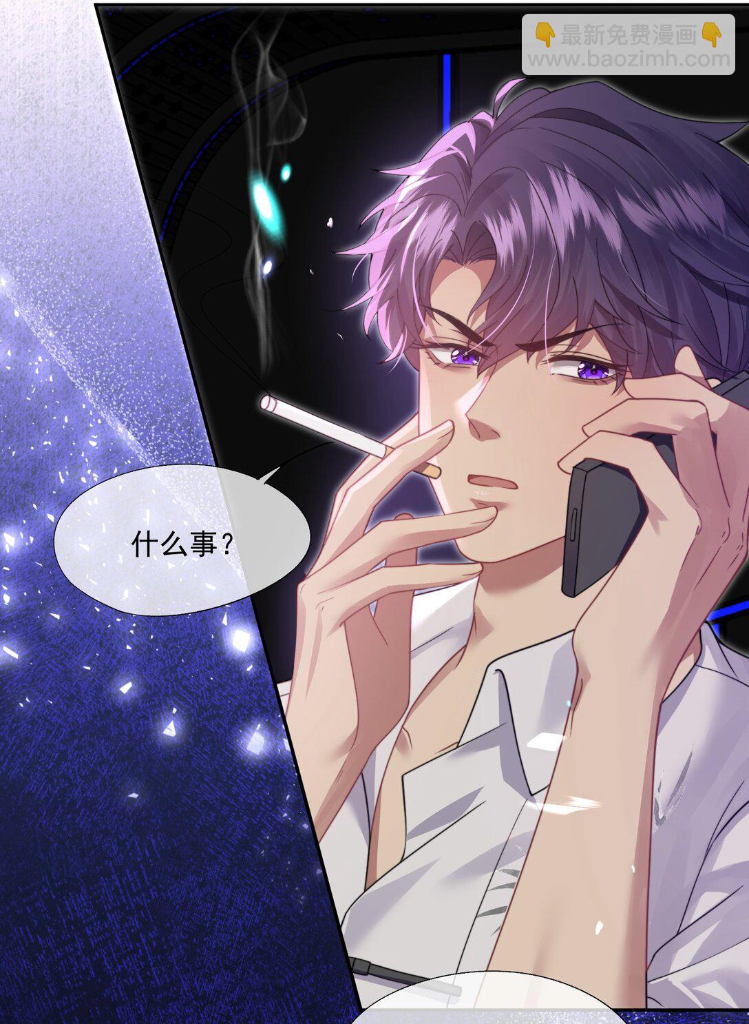 第48话 难道是他来找我了？-第50话