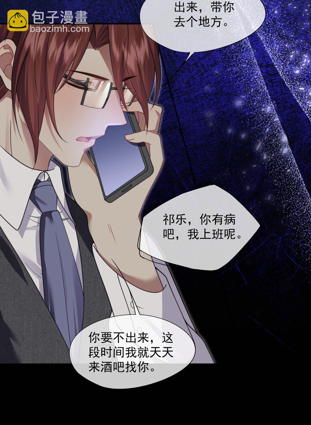 第48话 难道是他来找我了？-第50话