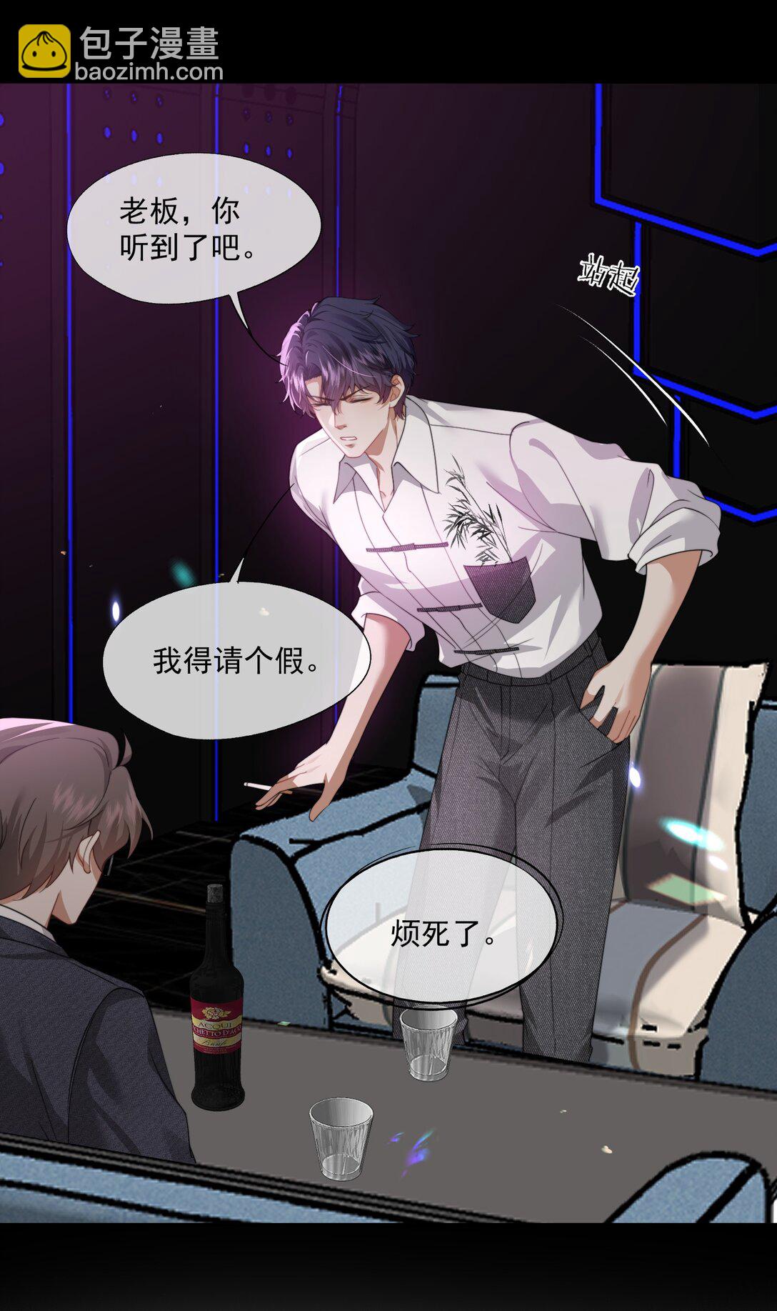 第48话 难道是他来找我了？-第50话