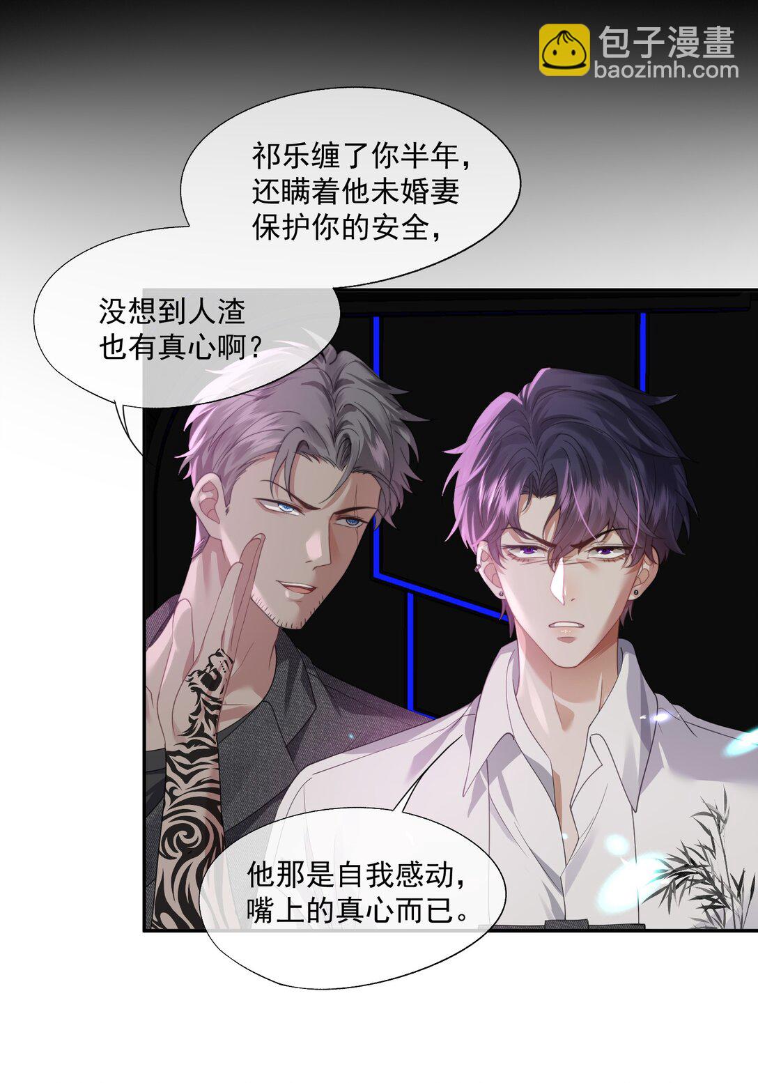 第48话 难道是他来找我了？-第50话