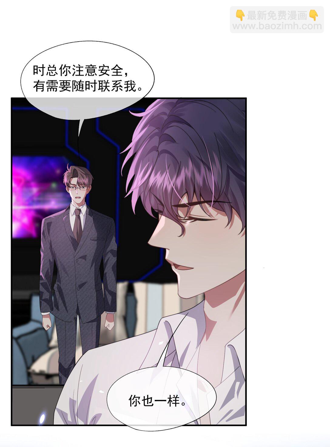 第48话 难道是他来找我了？-第50话