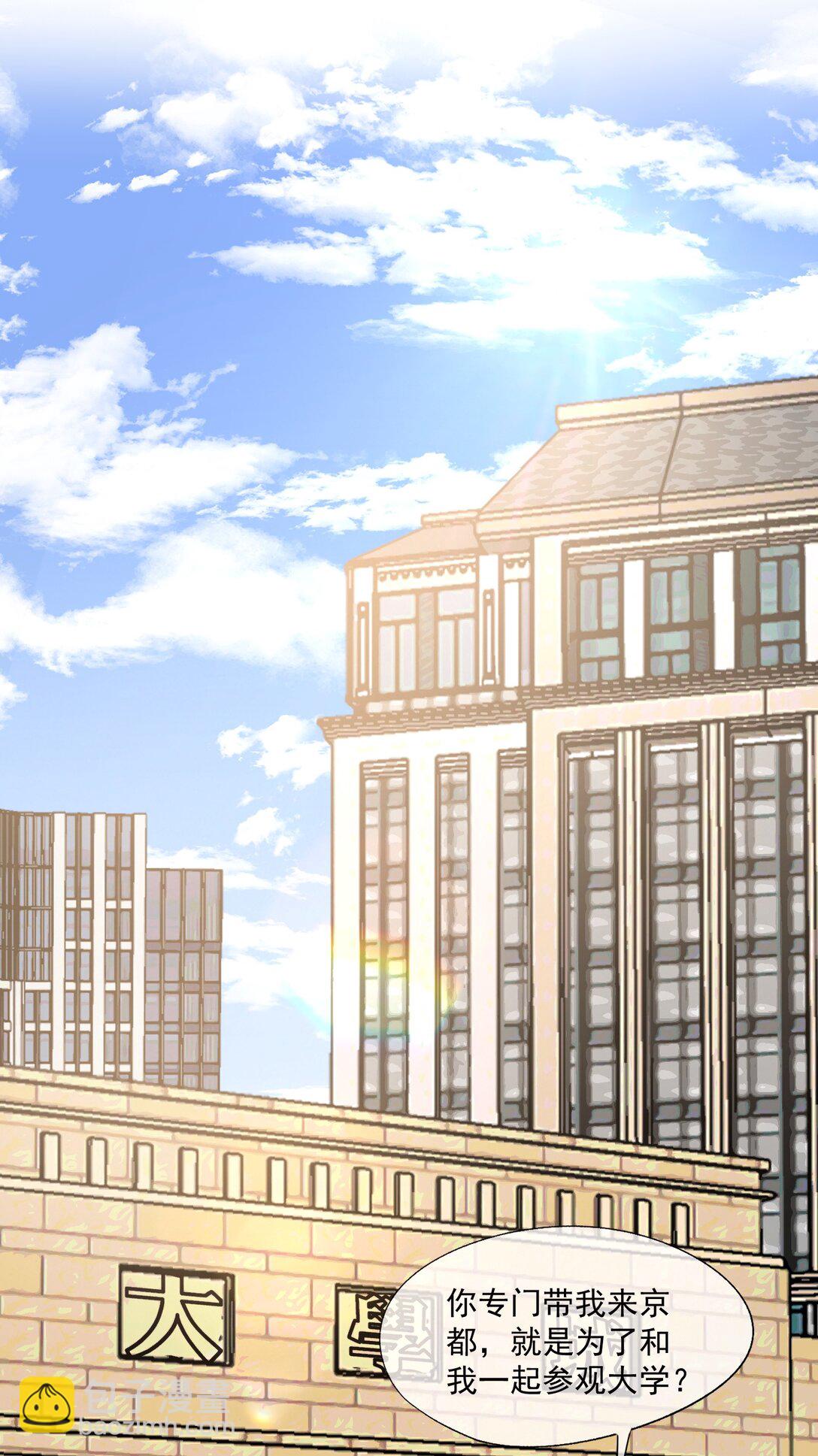 第48话 难道是他来找我了？-第50话