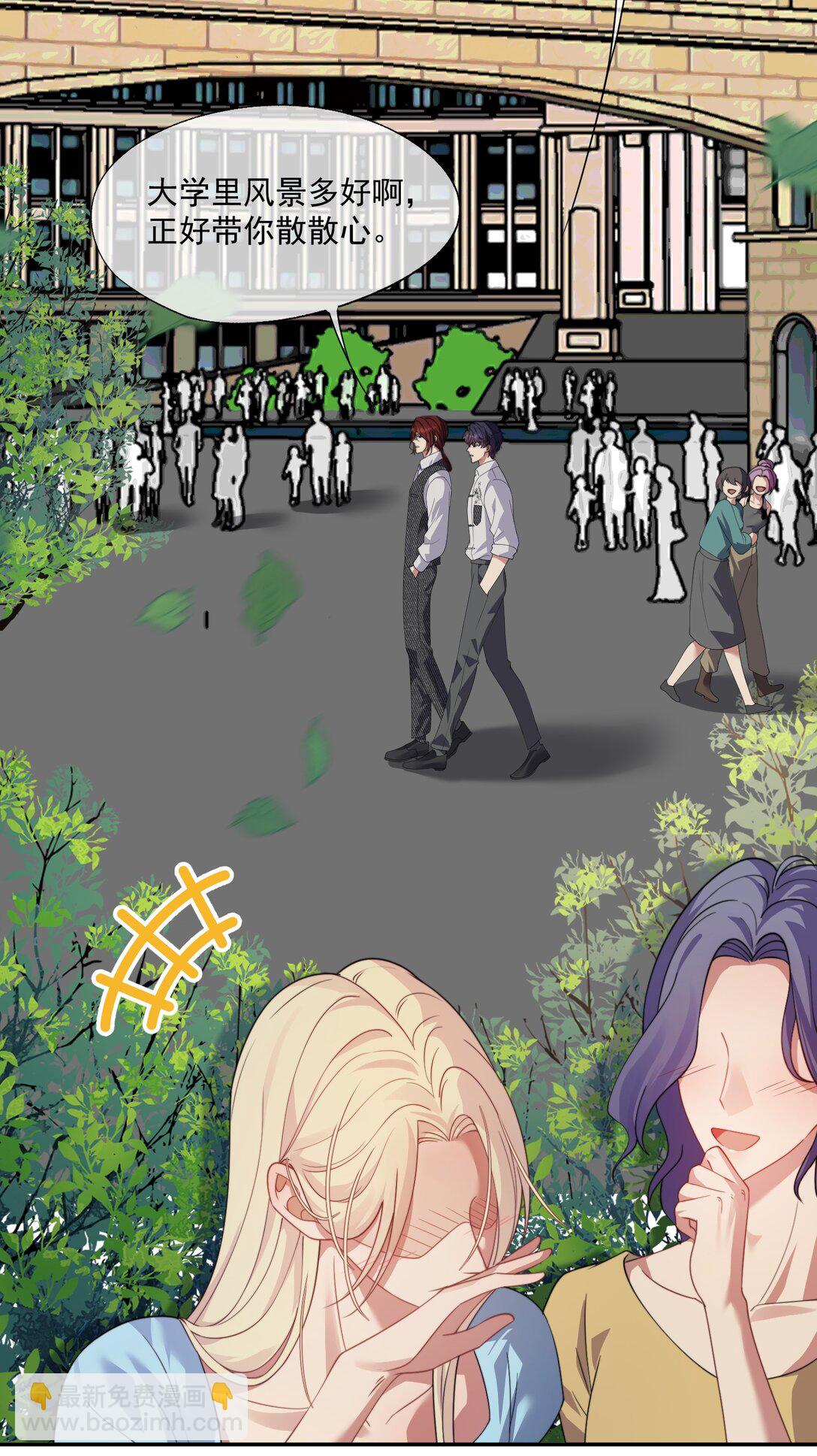 第48话 难道是他来找我了？-第50话