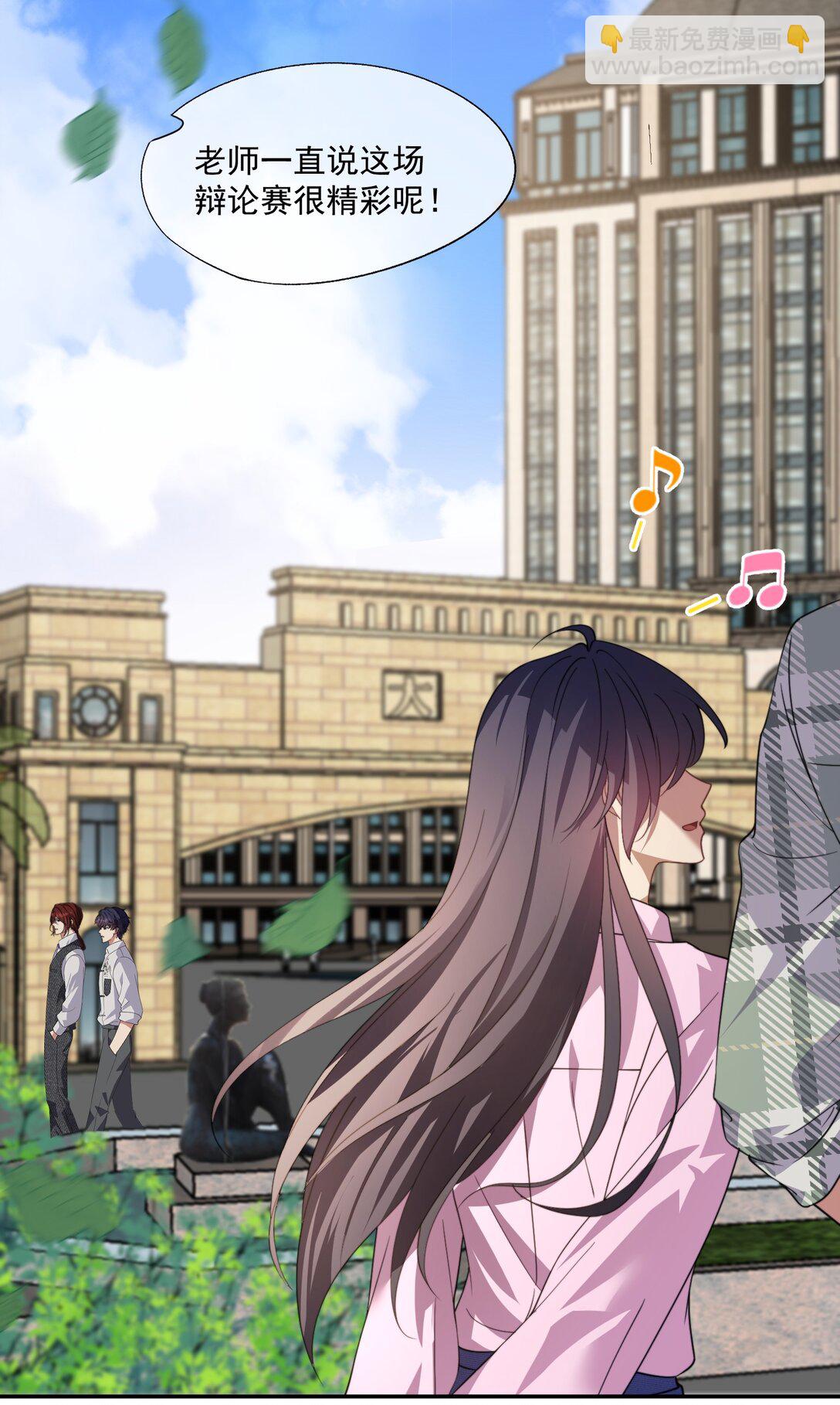 第48话 难道是他来找我了？-第50话