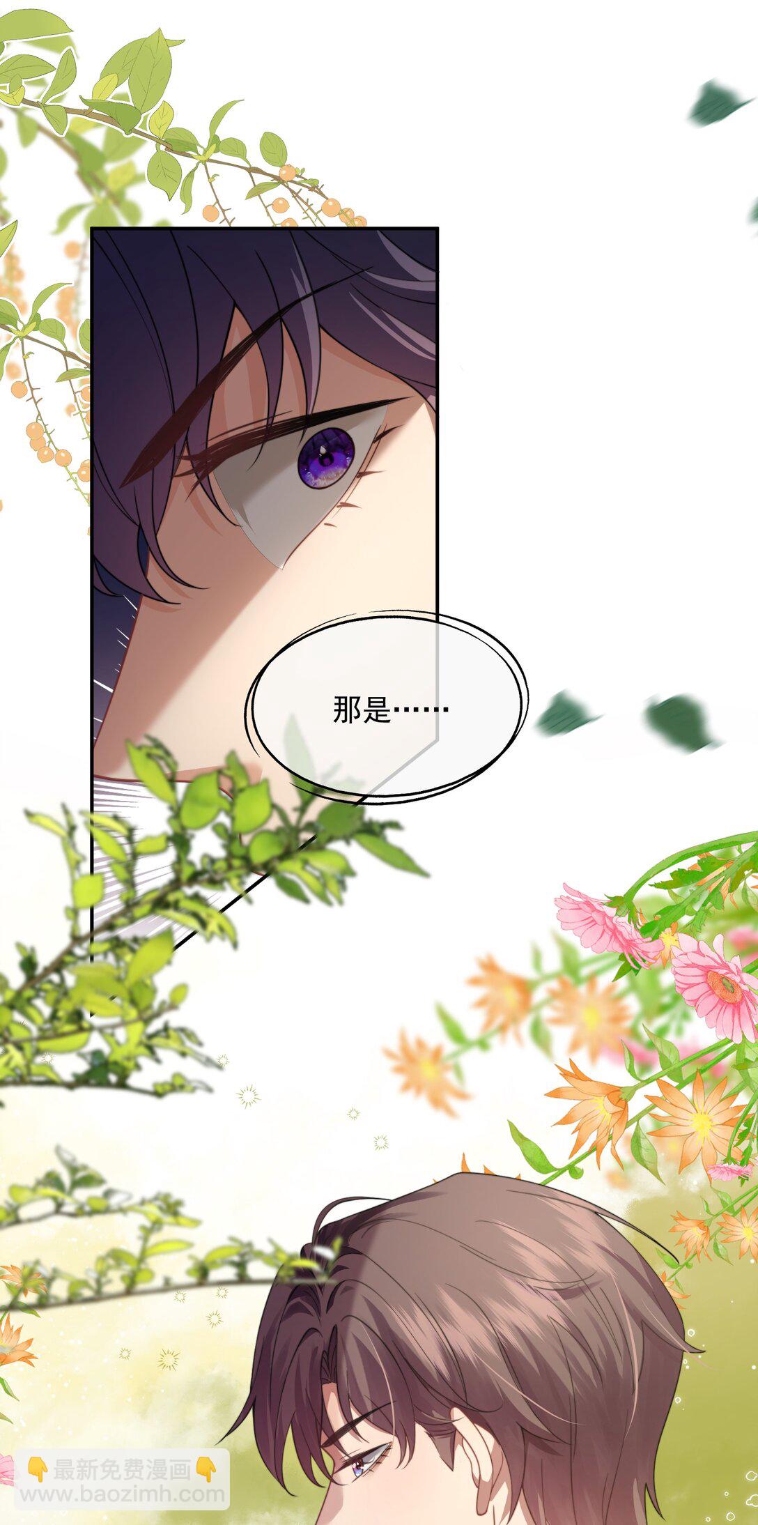 第48话 难道是他来找我了？-第50话