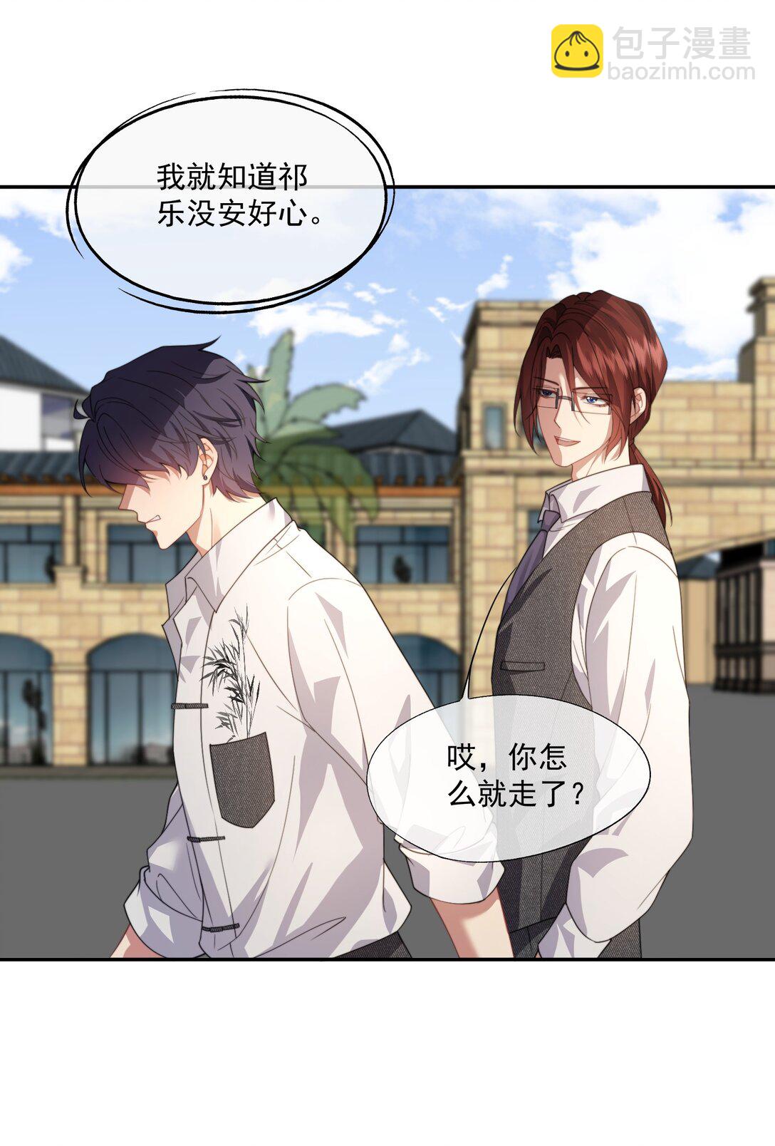 第48话 难道是他来找我了？-第50话