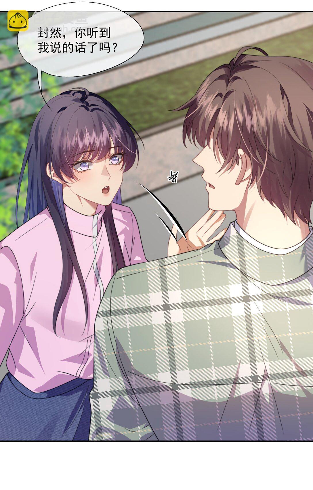 第48话 难道是他来找我了？-第50话