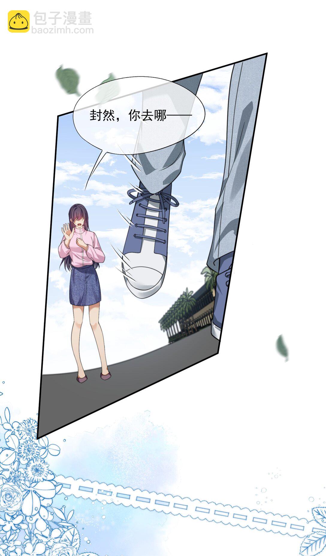 第48话 难道是他来找我了？-第50话