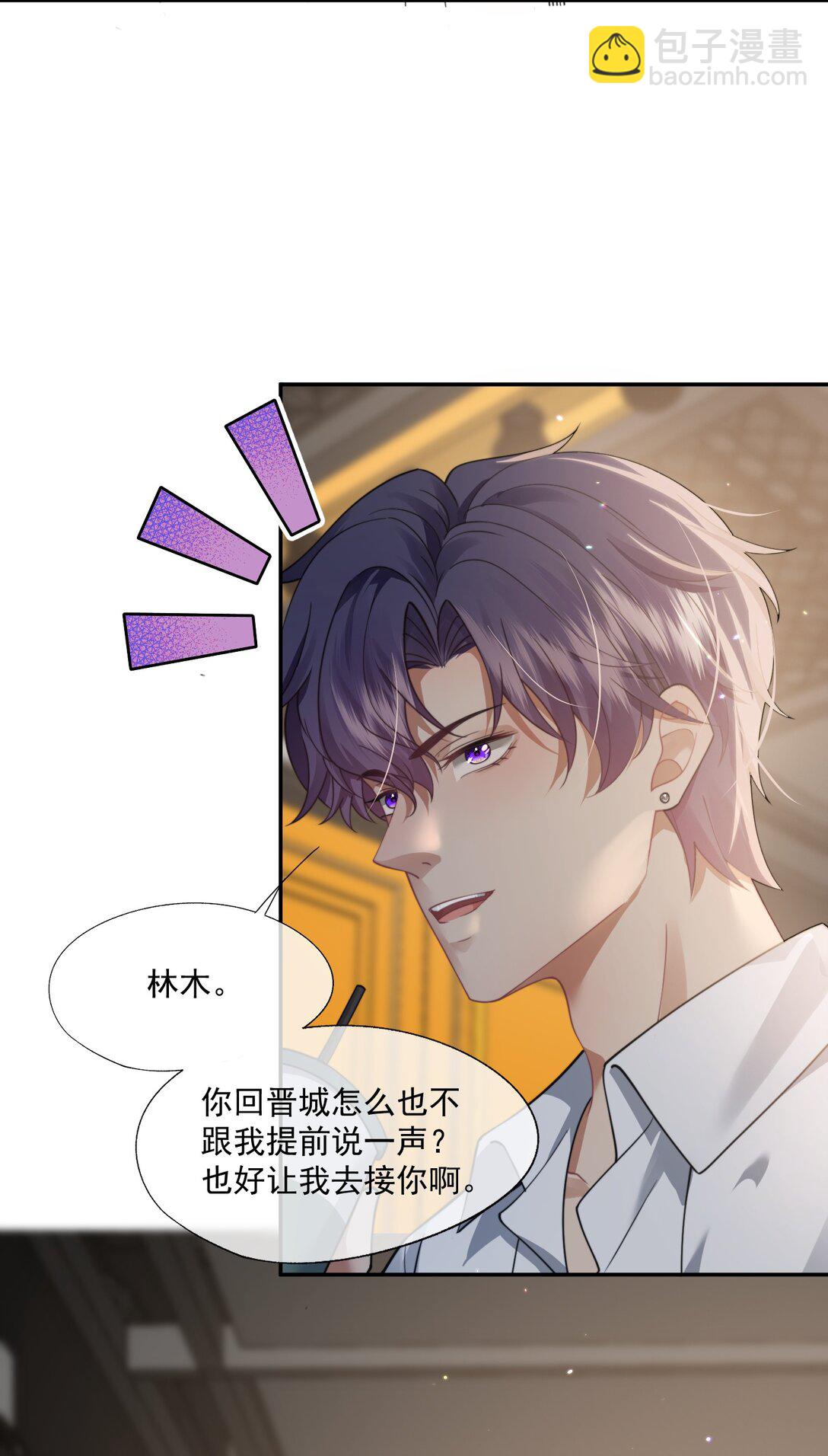 第48话 难道是他来找我了？-第50话