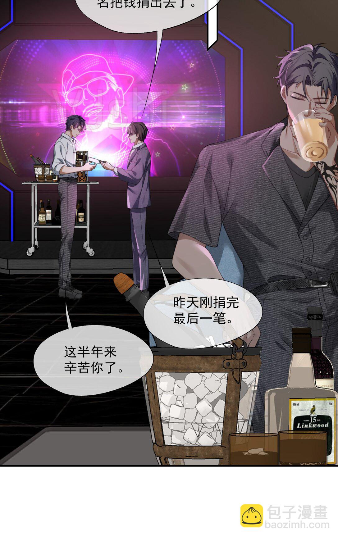 第48话 难道是他来找我了？-第50话