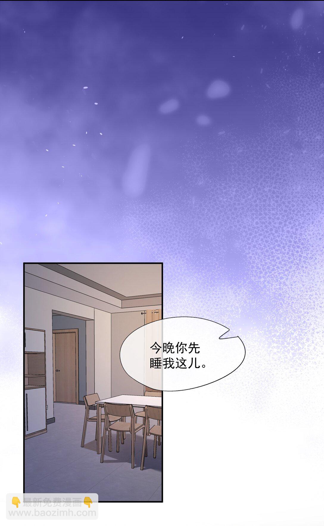 誘捕惡犬 - 第50話 我住你隔壁 - 4