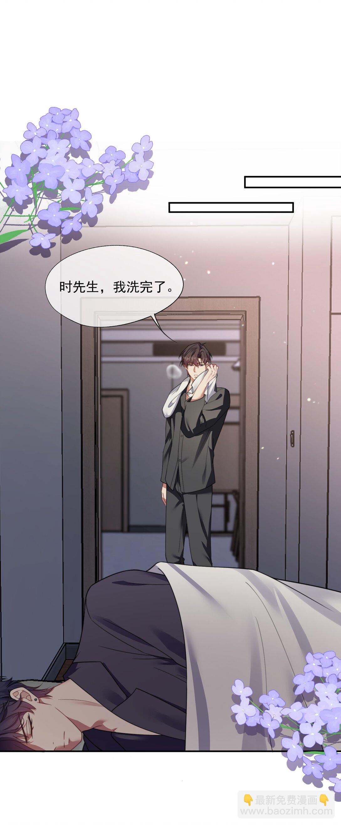 誘捕惡犬 - 第50話 我住你隔壁 - 4