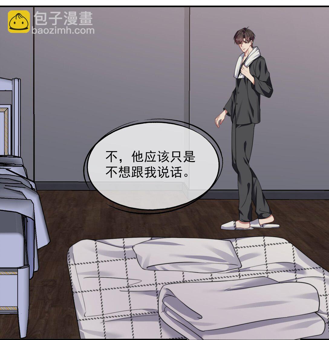 誘捕惡犬 - 第50話 我住你隔壁 - 6