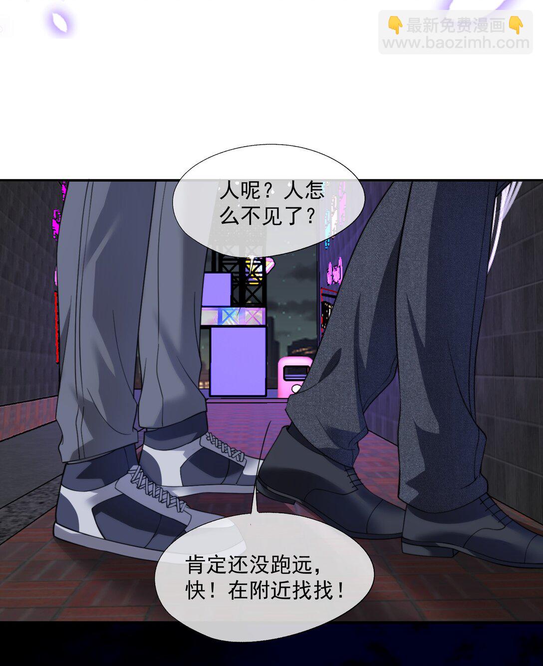 誘捕惡犬 - 第50話 我住你隔壁 - 4