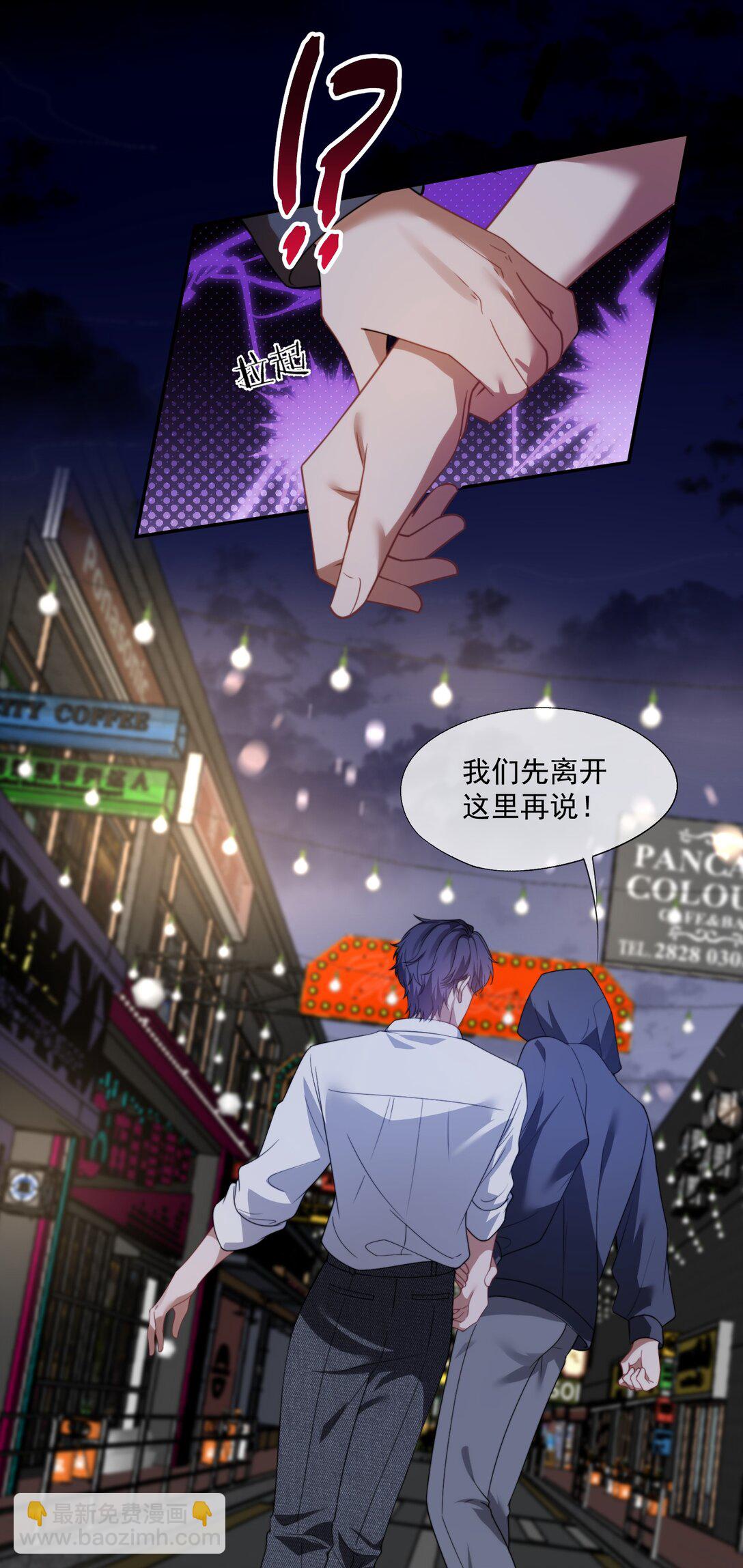 誘捕惡犬 - 第50話 我住你隔壁 - 5