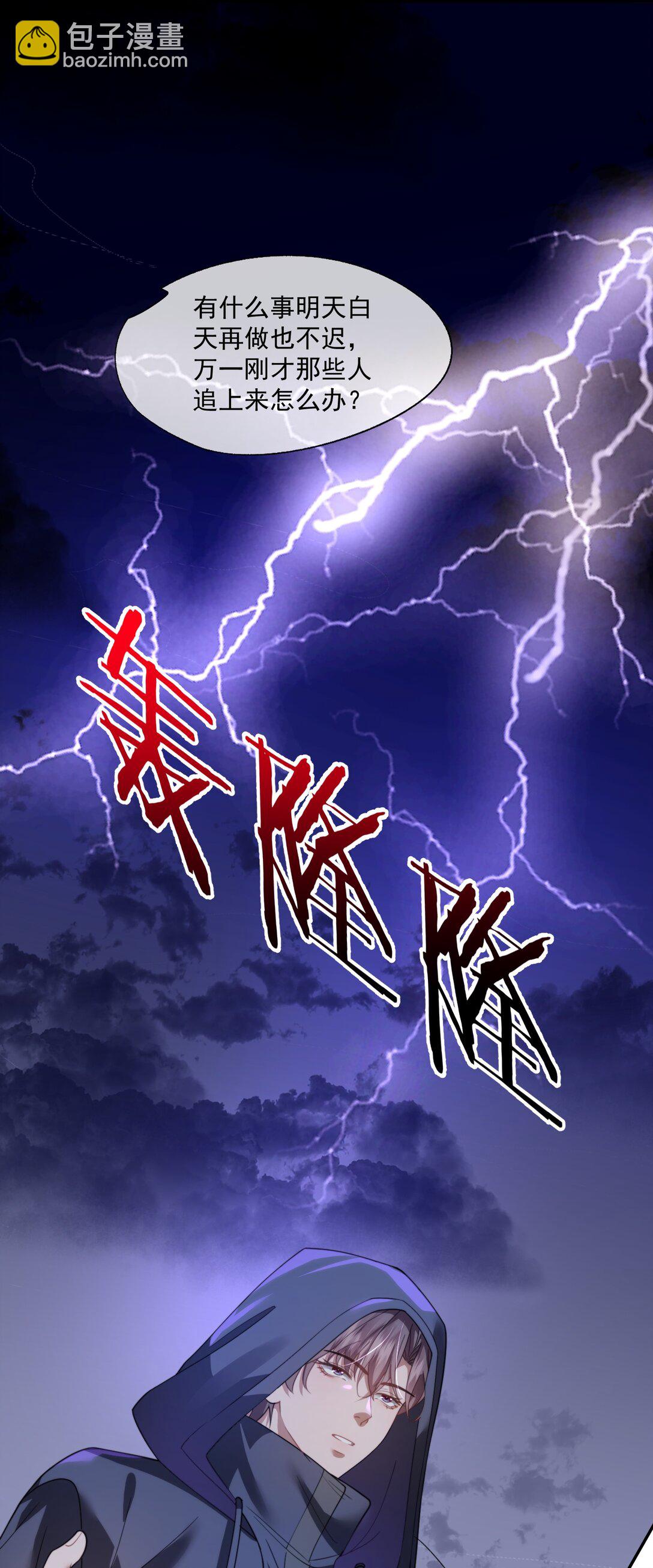 誘捕惡犬 - 第50話 我住你隔壁 - 2
