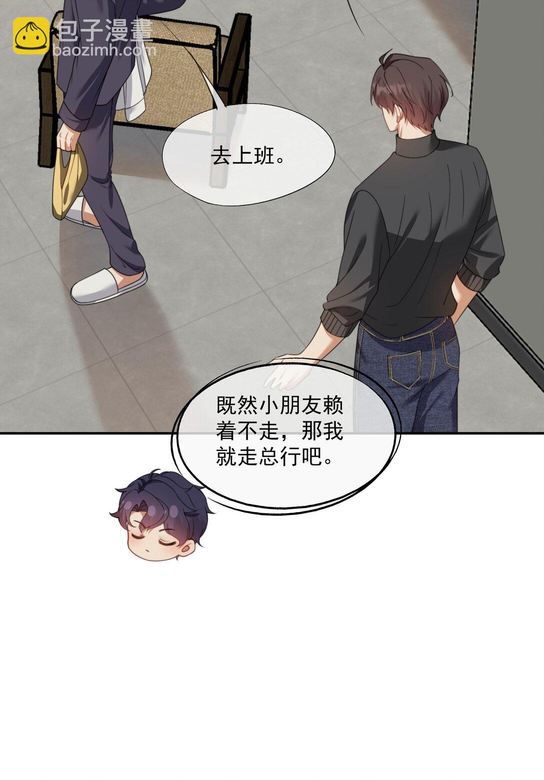 第51话 登堂入室的人渣-第54话