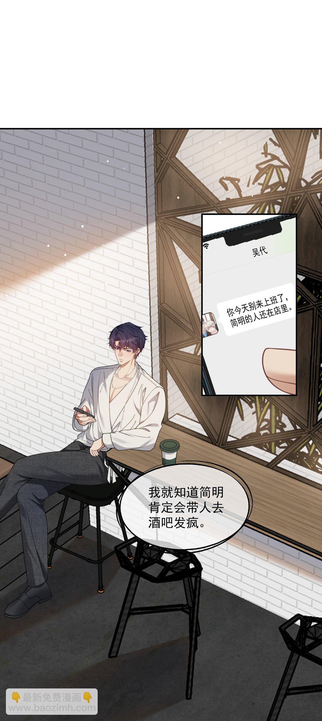 第51话 登堂入室的人渣-第54话