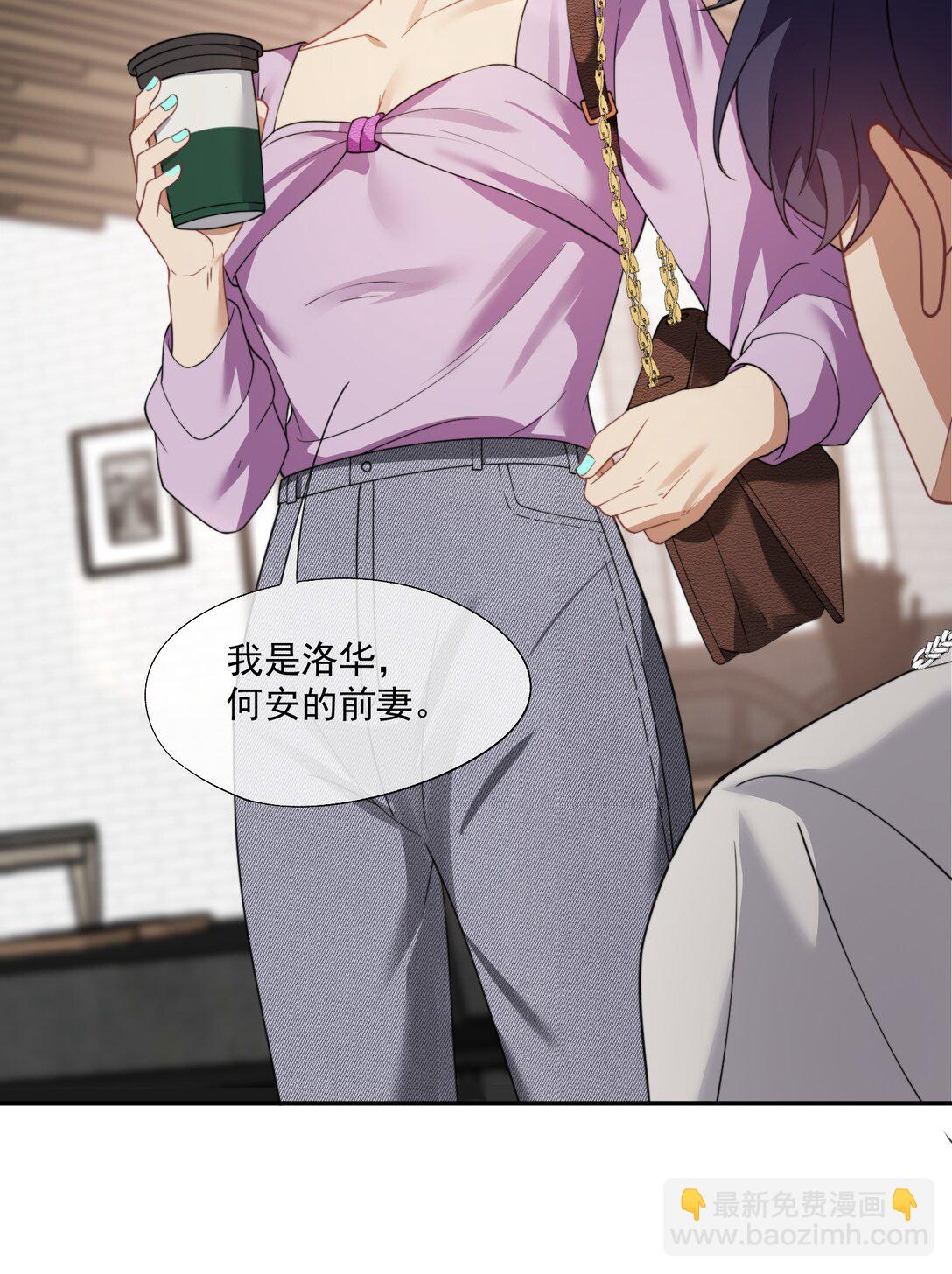 第51话 登堂入室的人渣-第54话