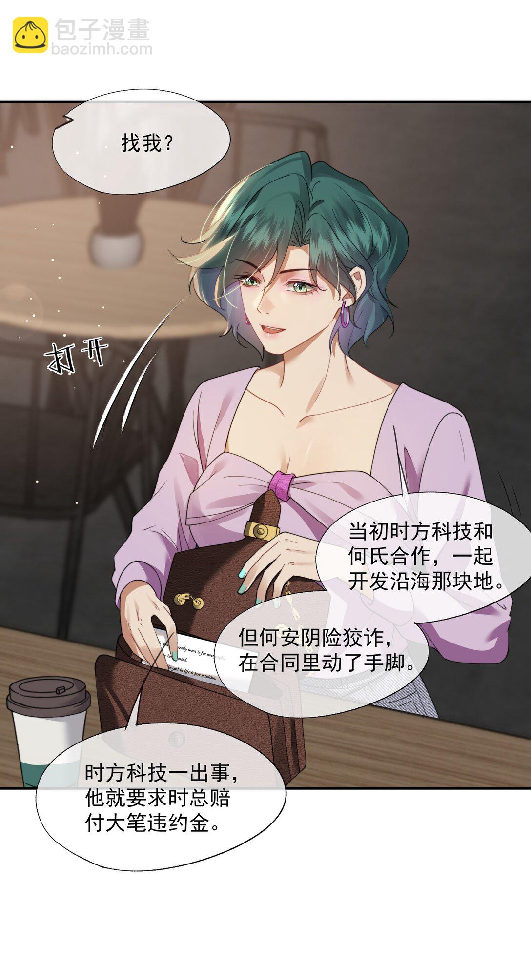 第51话 登堂入室的人渣-第54话