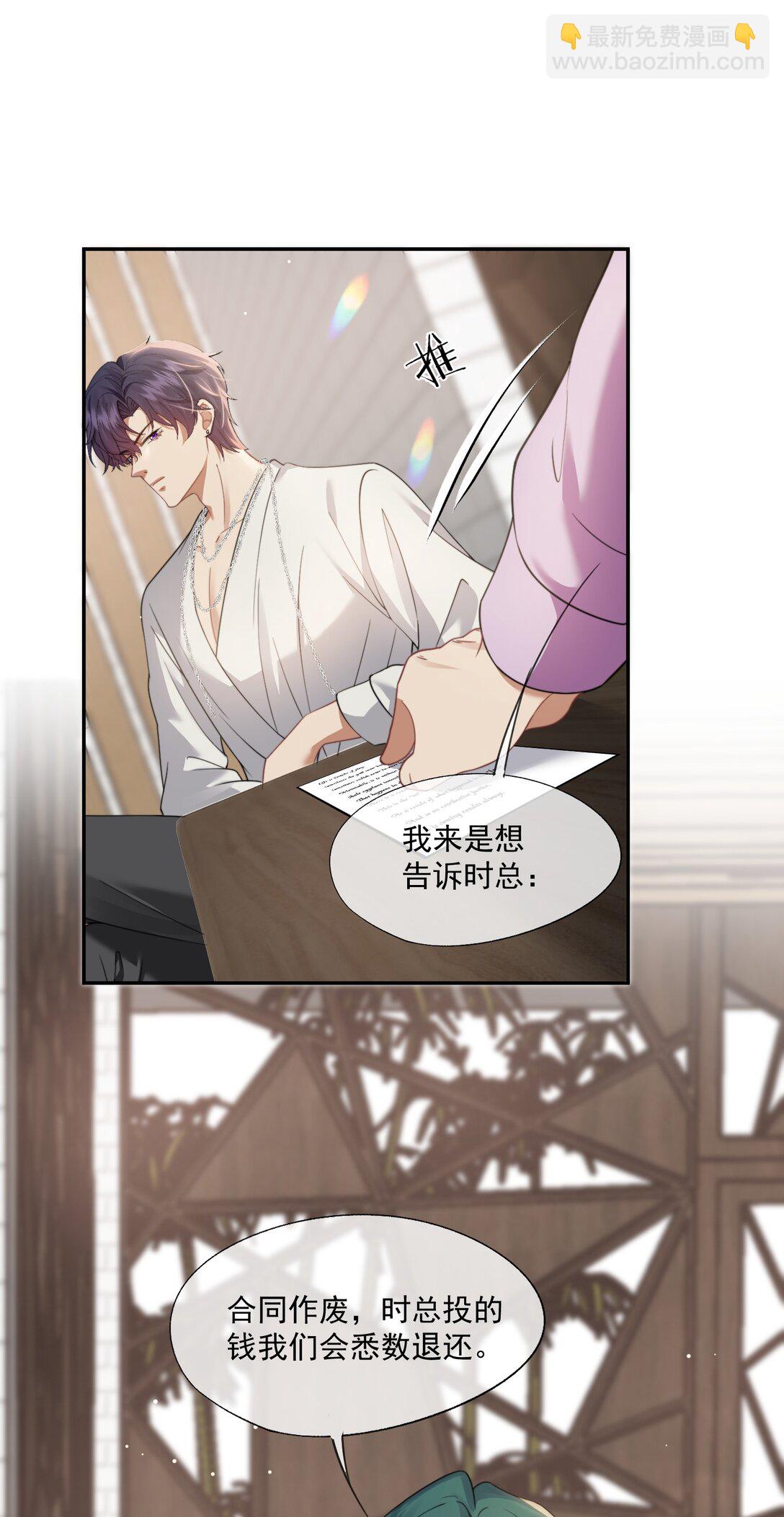 第51话 登堂入室的人渣-第54话