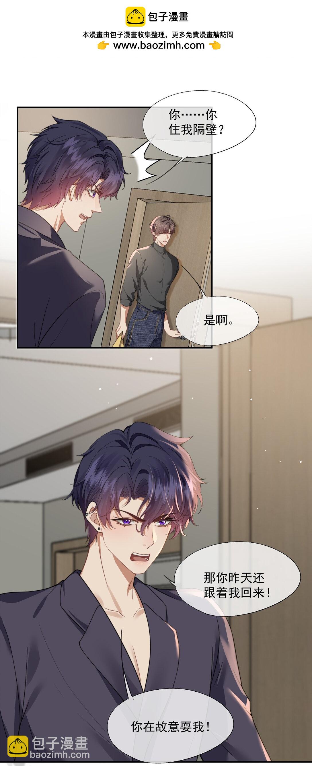 第51话 登堂入室的人渣-第54话