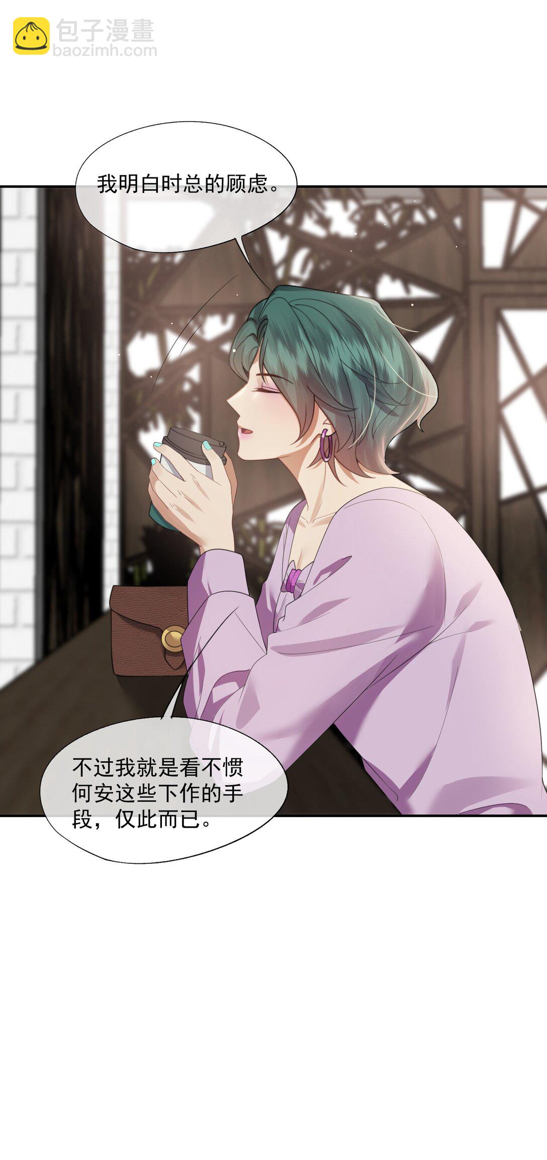 第51话 登堂入室的人渣-第54话