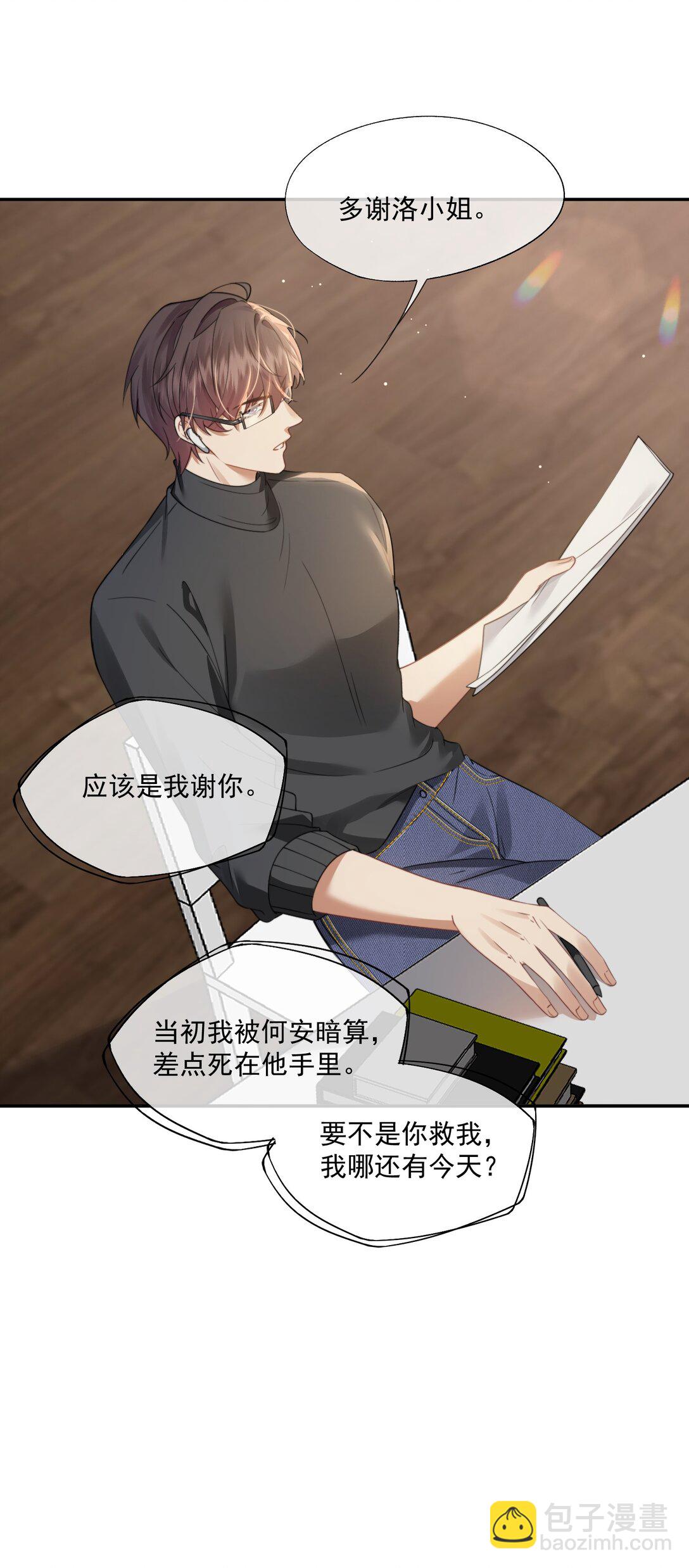 第51话 登堂入室的人渣-第54话