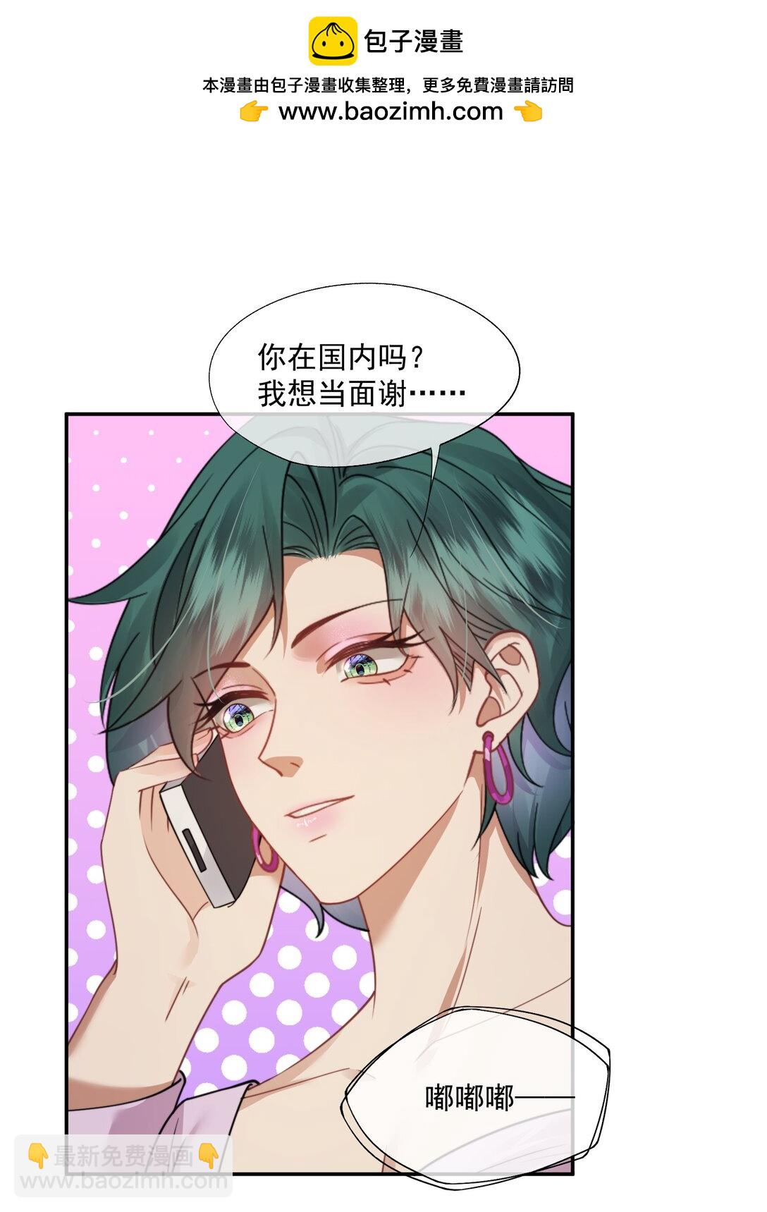 第51话 登堂入室的人渣-第54话