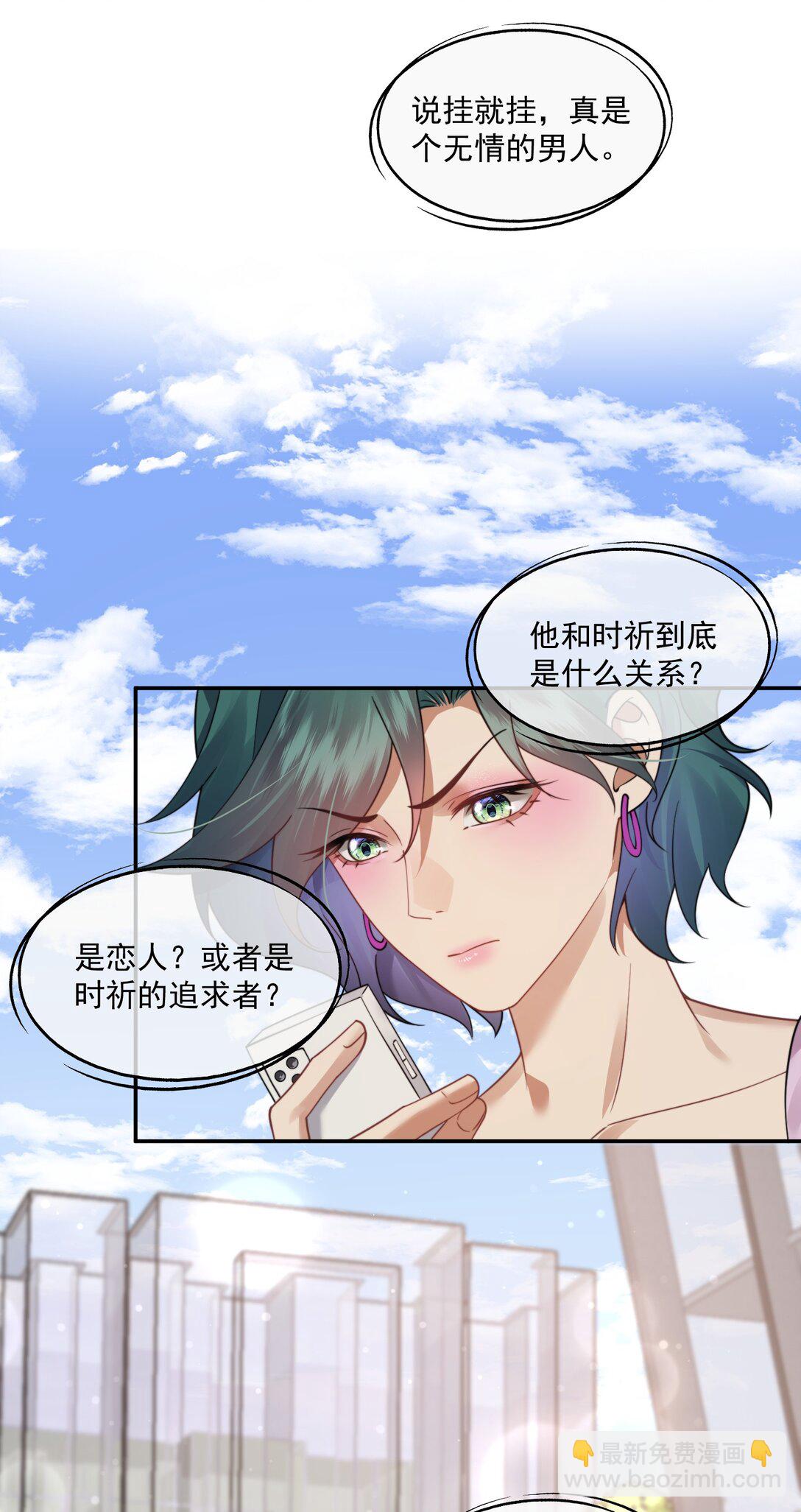 第51话 登堂入室的人渣-第54话