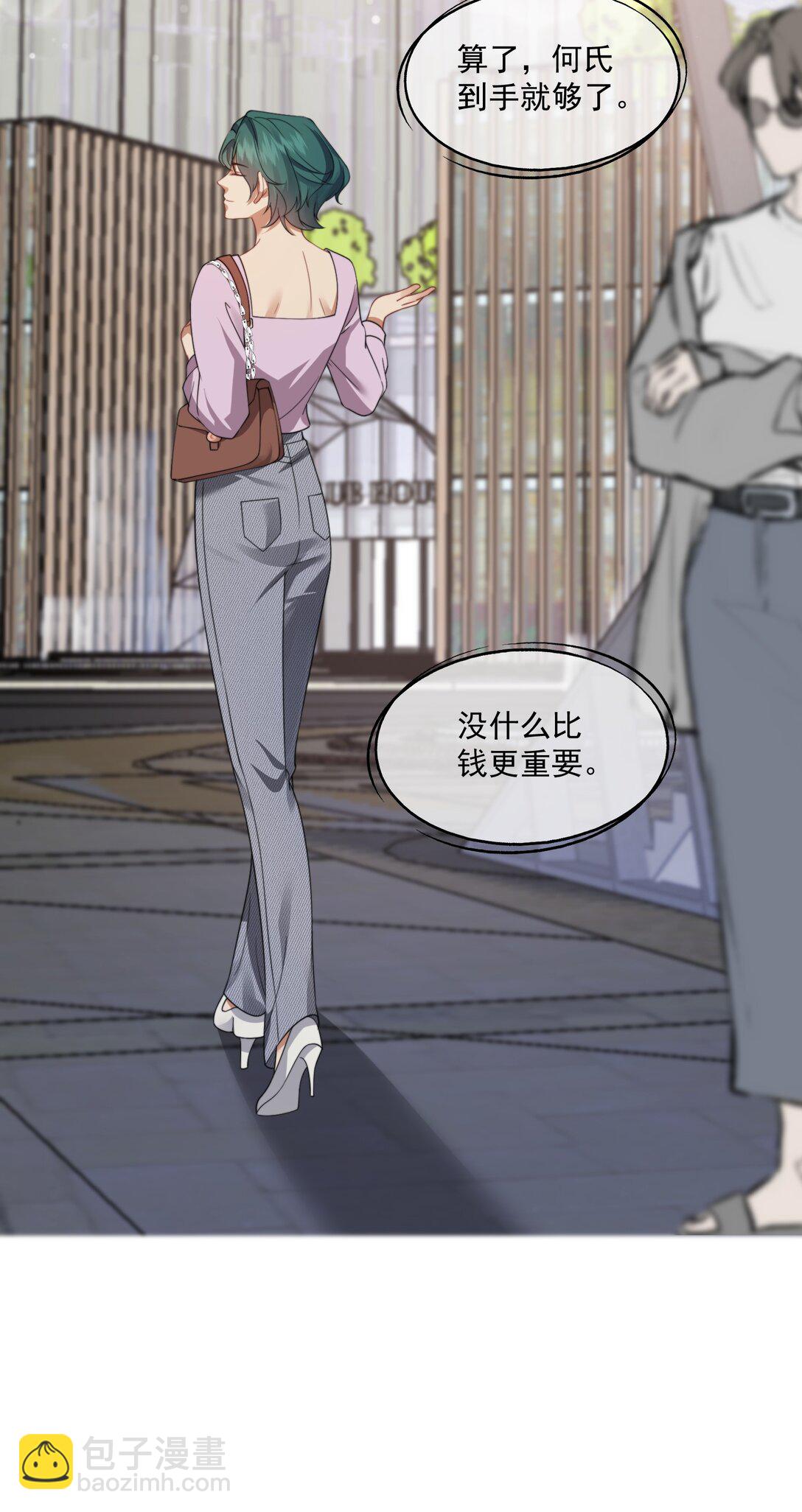 第51话 登堂入室的人渣-第54话