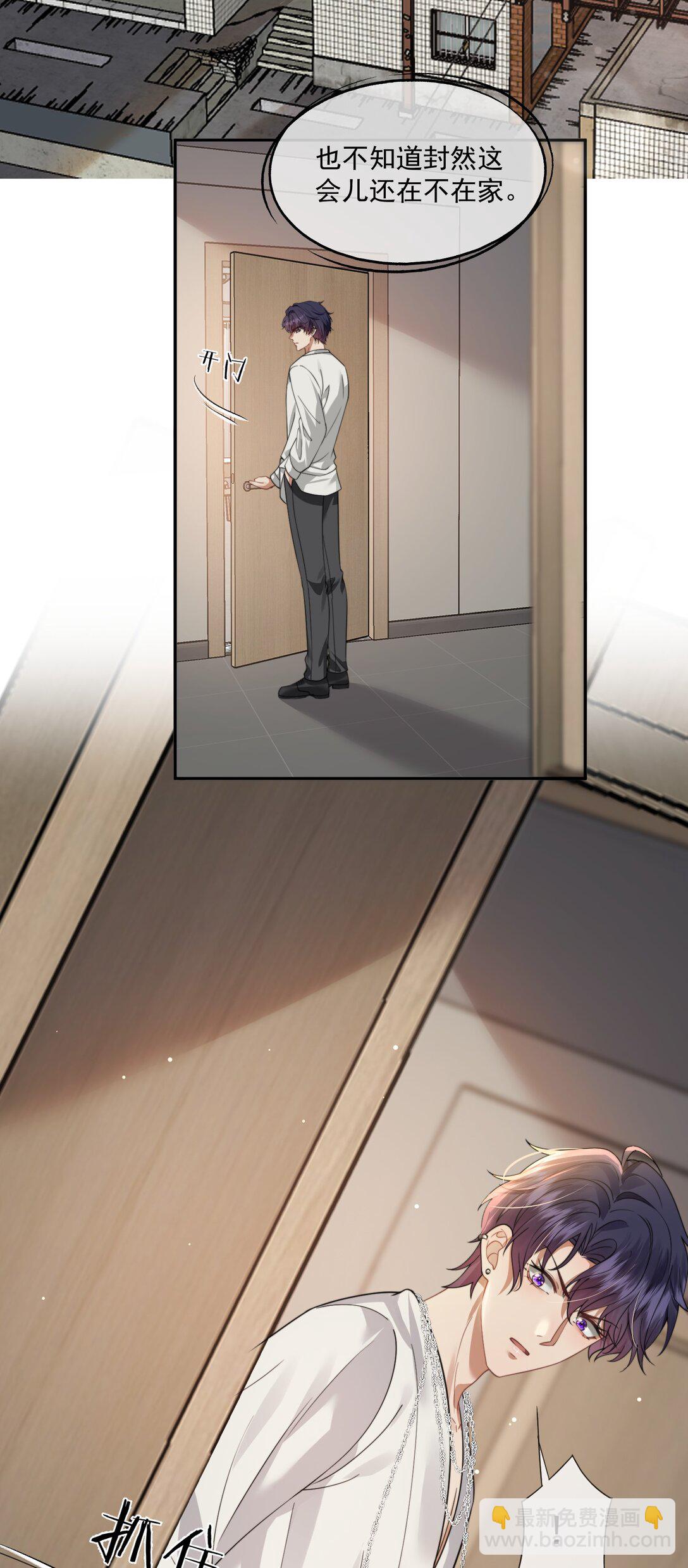 第51话 登堂入室的人渣-第54话