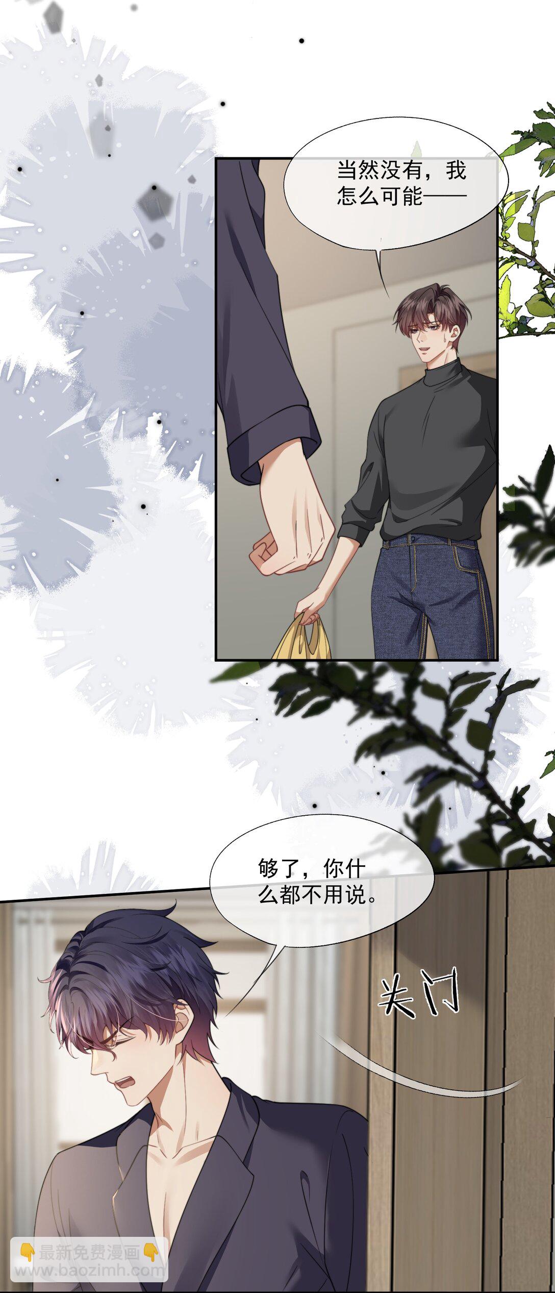 第51话 登堂入室的人渣-第54话