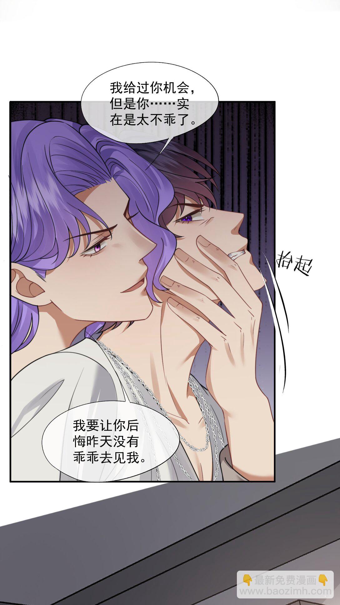 第51话 登堂入室的人渣-第54话