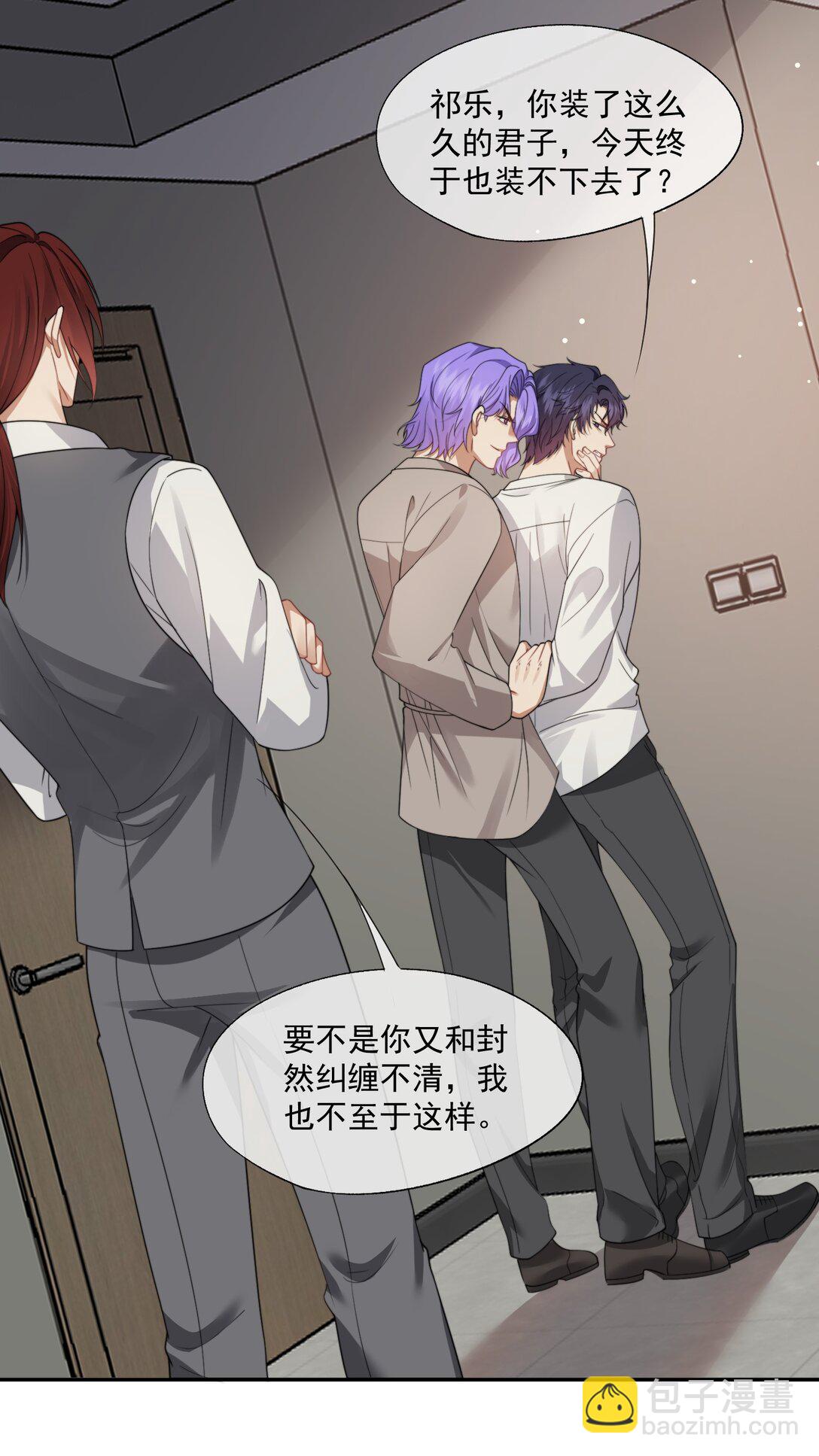 第51话 登堂入室的人渣-第54话