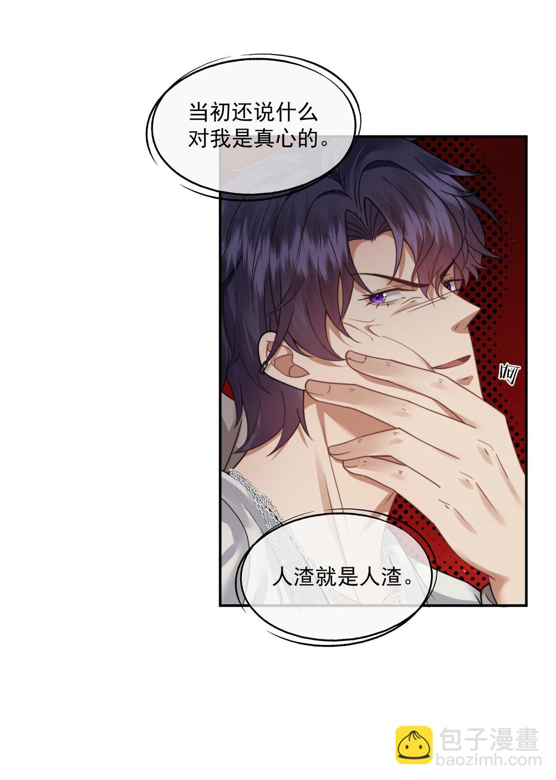 第51话 登堂入室的人渣-第54话