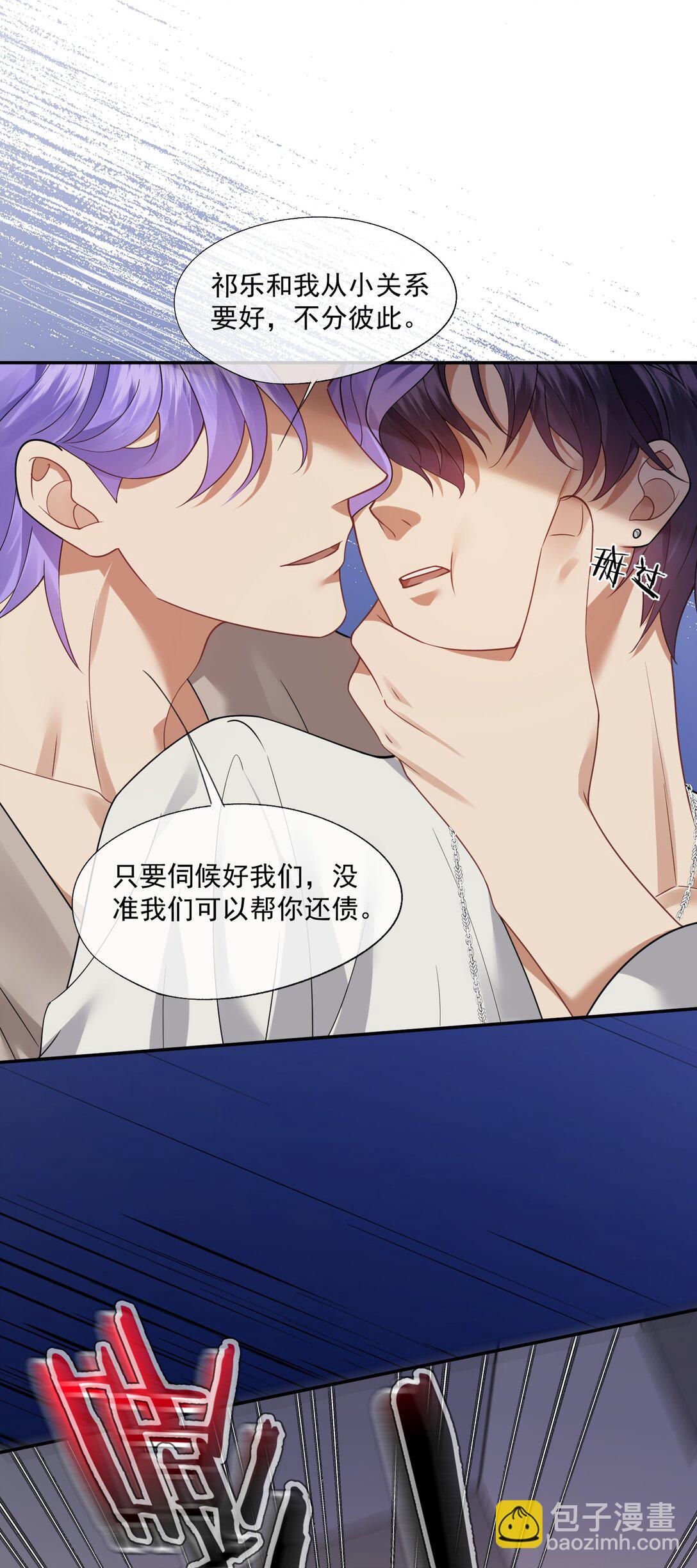 第51话 登堂入室的人渣-第54话