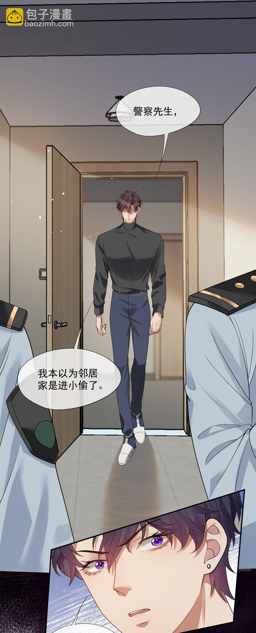 第51话 登堂入室的人渣-第54话