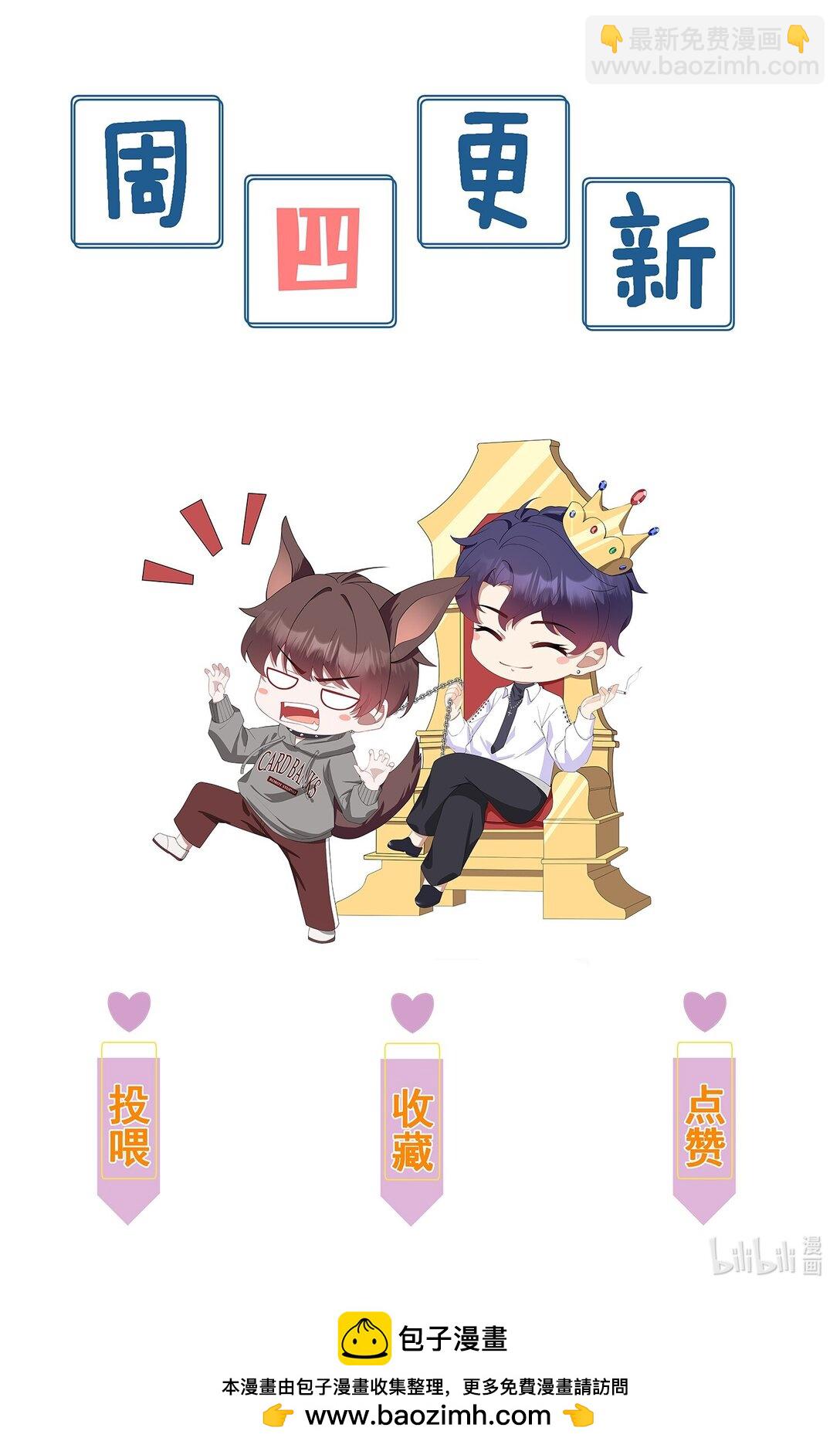 第51话 登堂入室的人渣-第54话