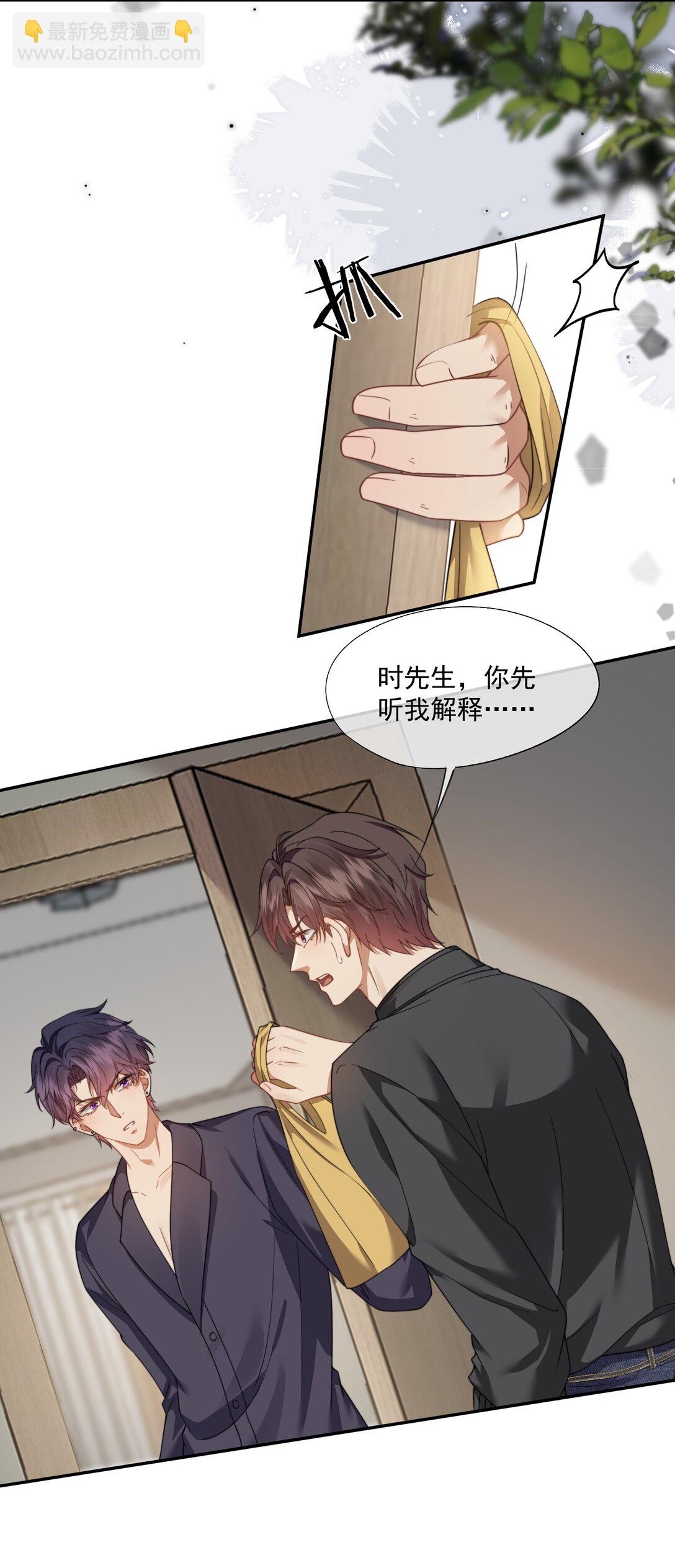 第51话 登堂入室的人渣-第54话