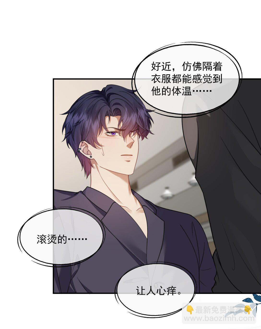 第51话 登堂入室的人渣-第54话