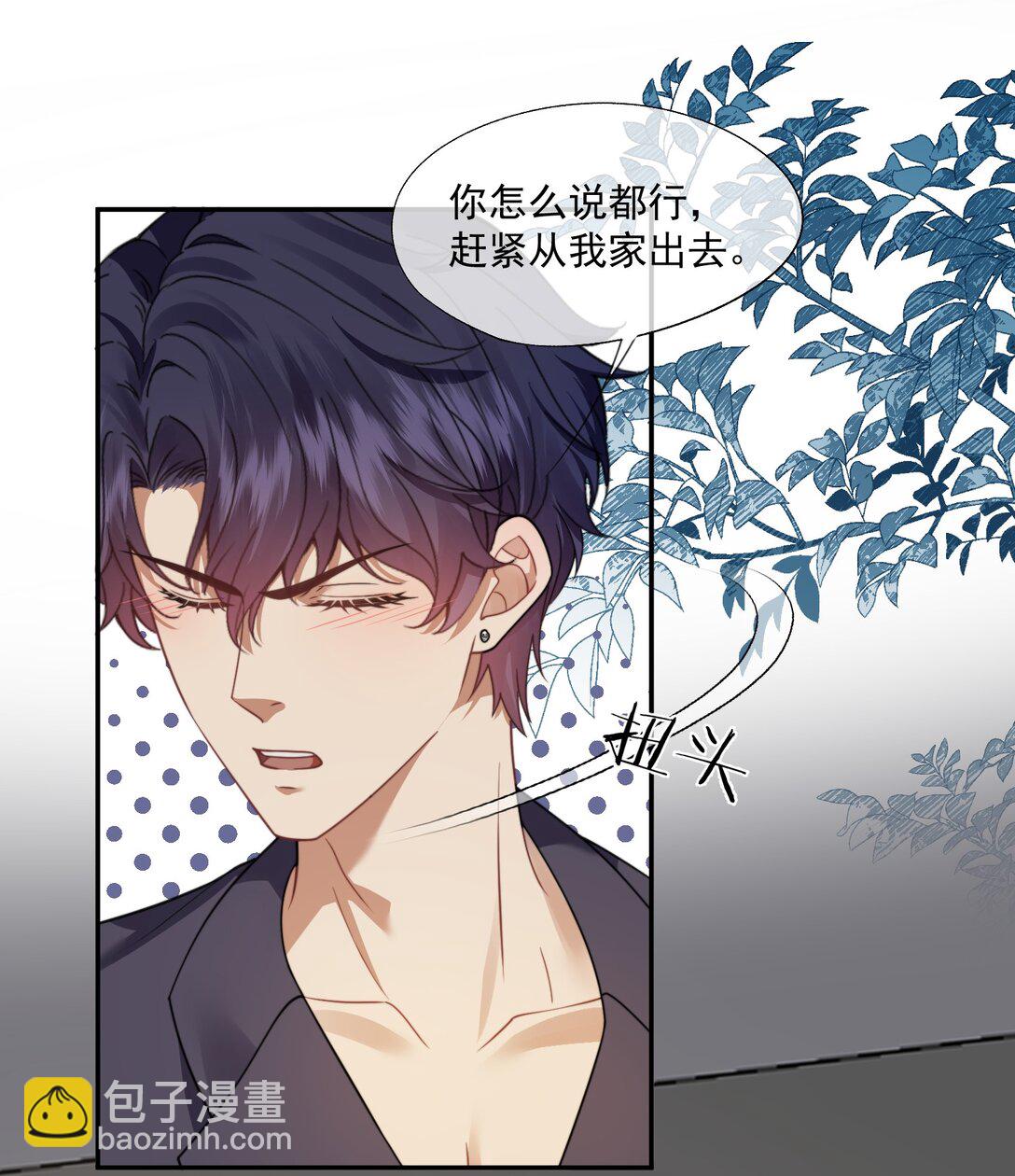 第51话 登堂入室的人渣-第54话