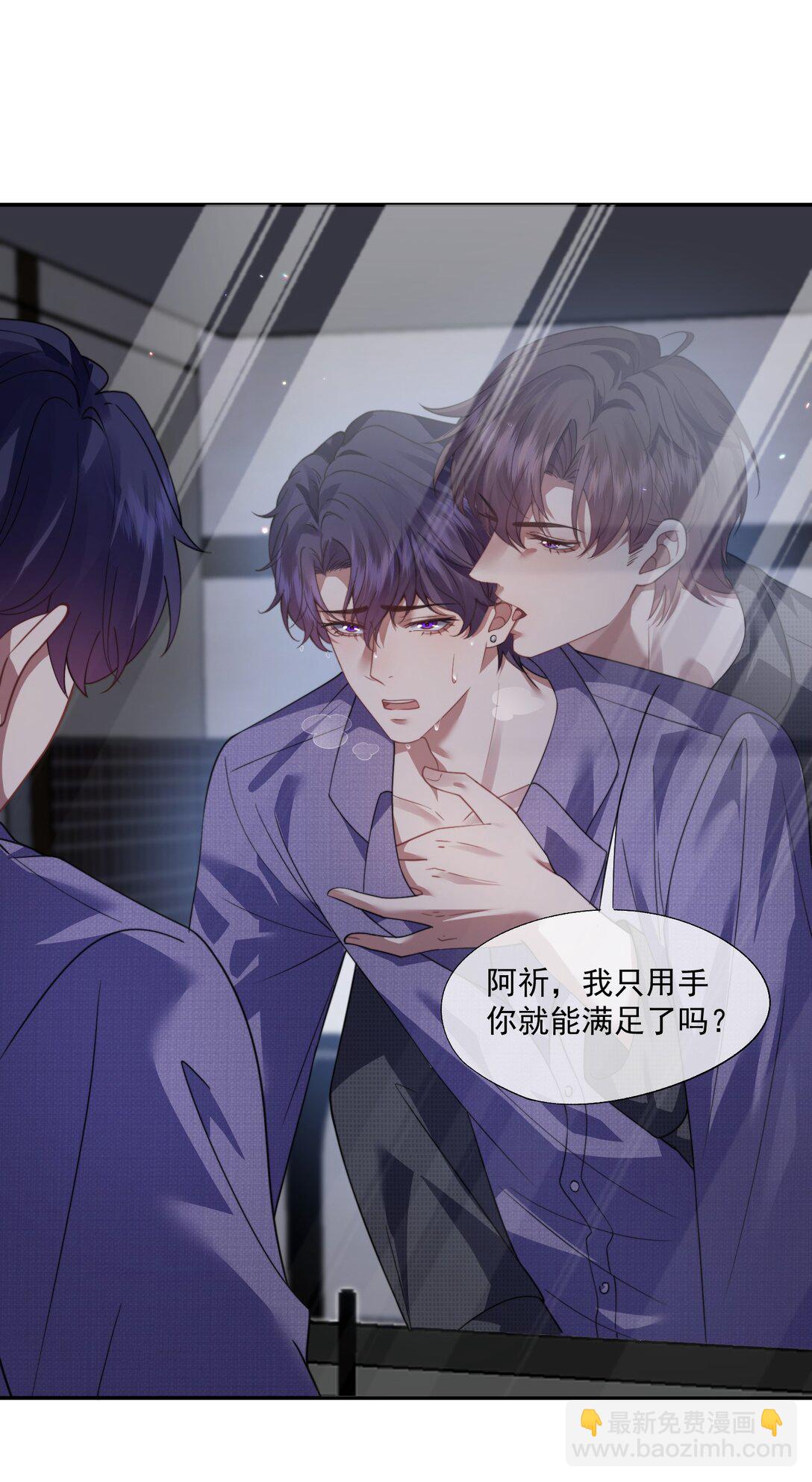 第53话 现在又不装巧合了？-第56话