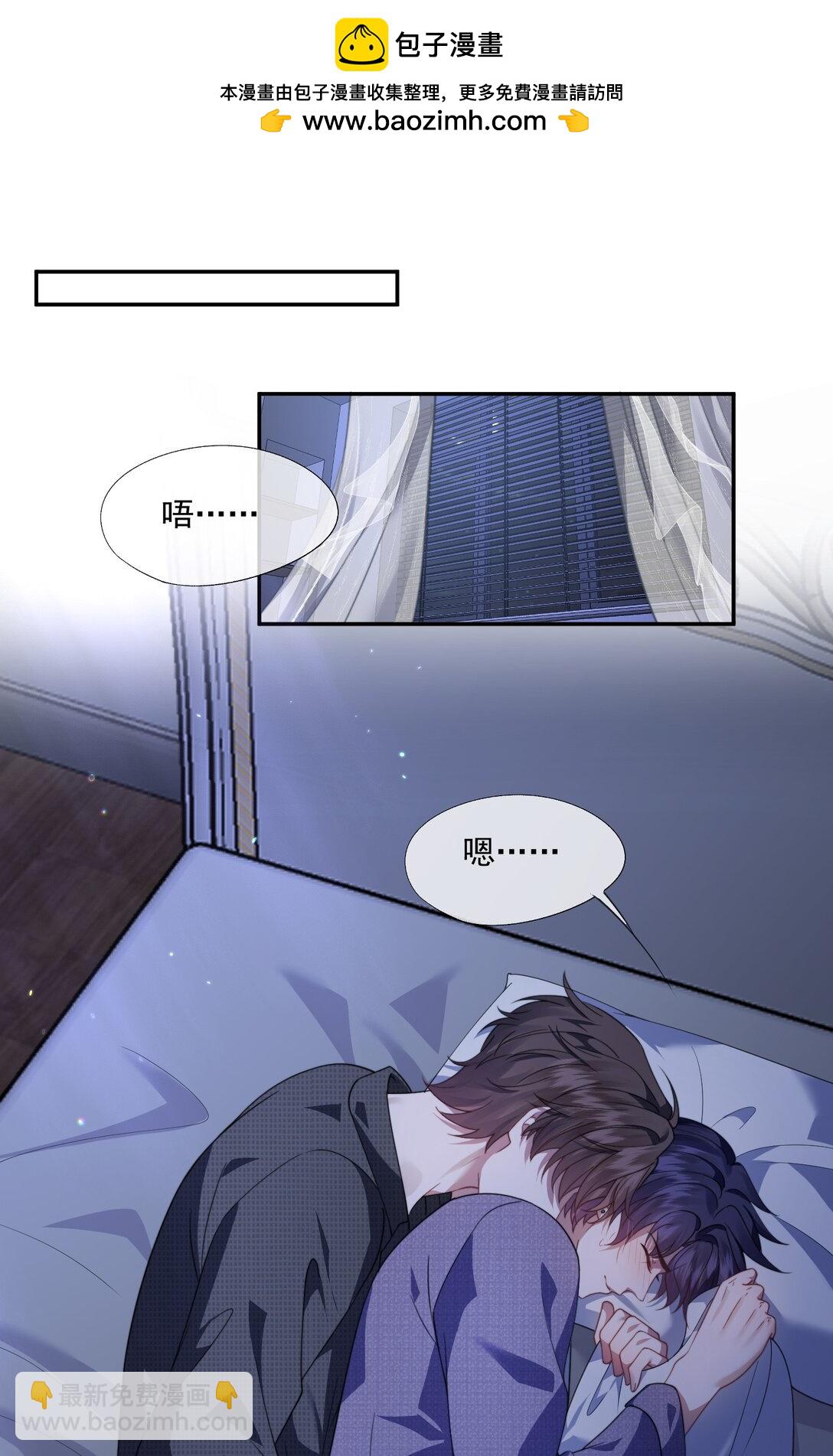 第53话 现在又不装巧合了？-第56话