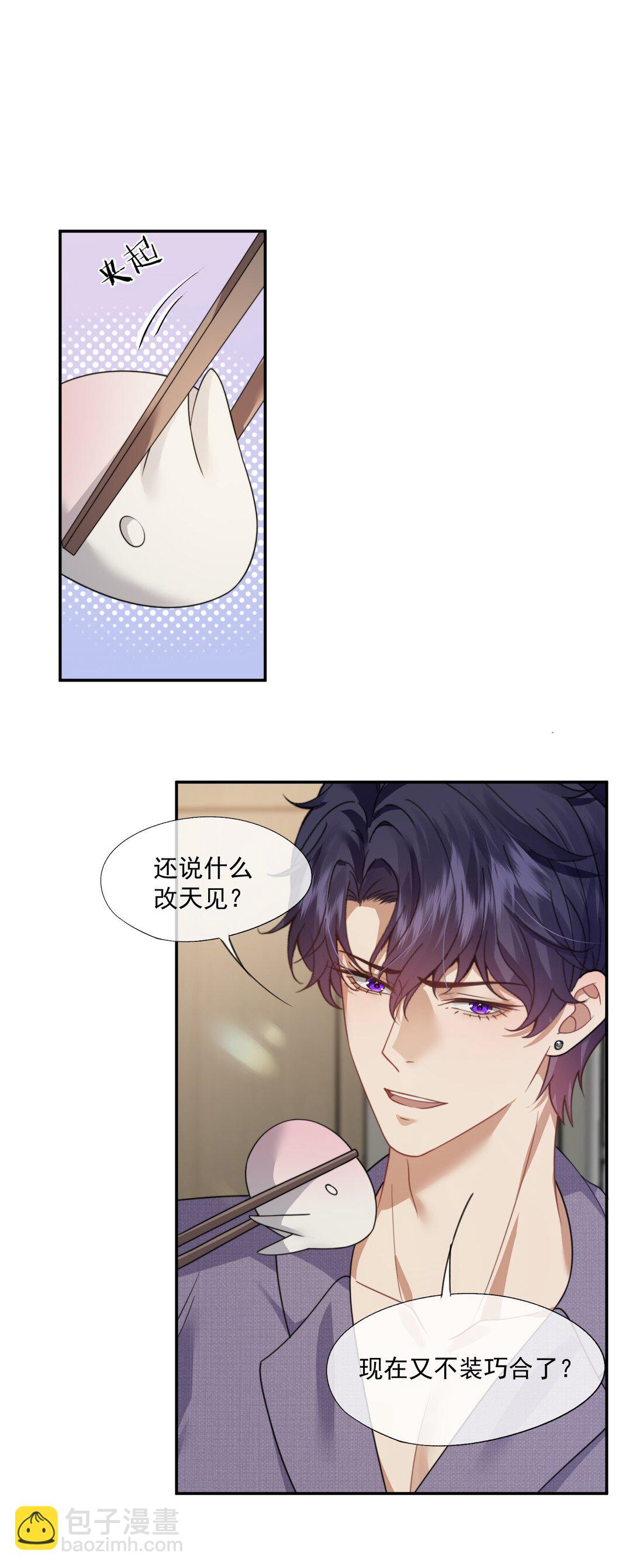 第53话 现在又不装巧合了？-第56话